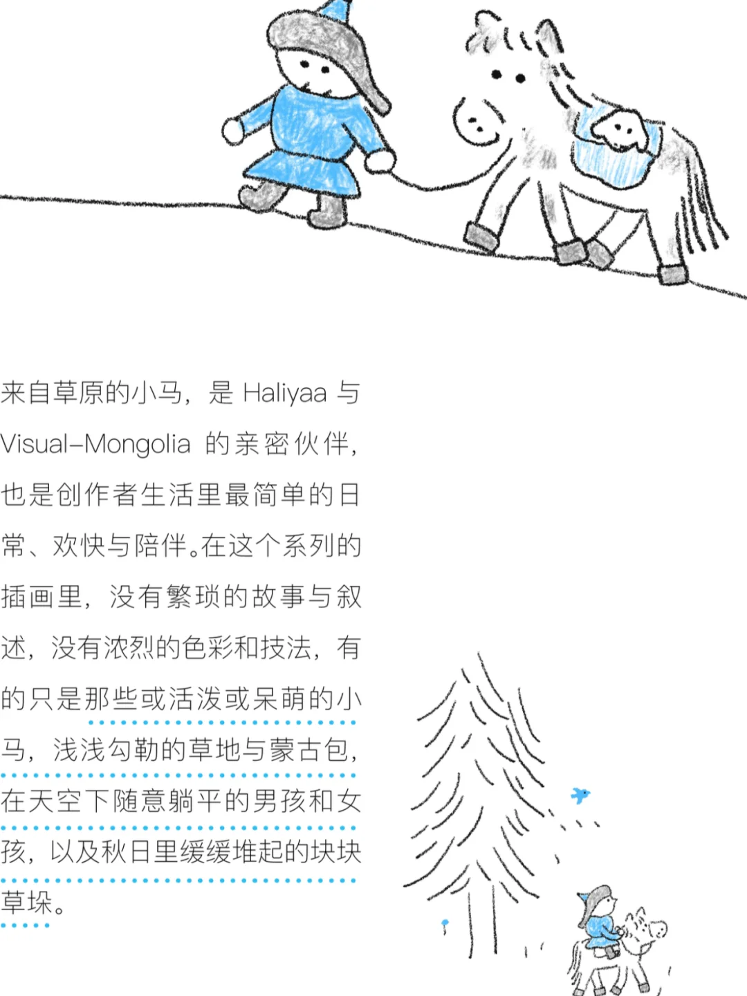 成都免费看展｜我有一个朋友·系列插画作品