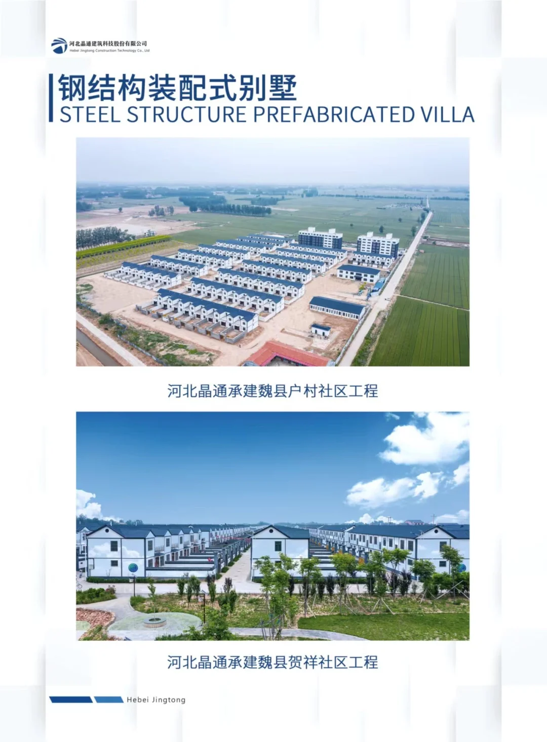 河北晶通产品丰富值得信赖