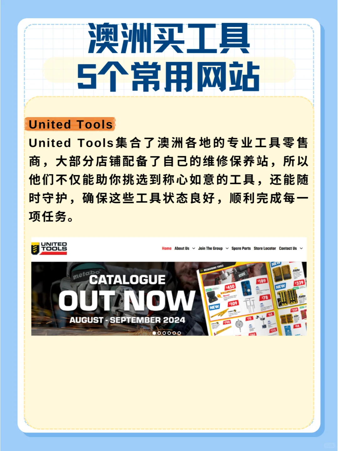 澳洲买五金工具网站❗️❗️新手一定要知道