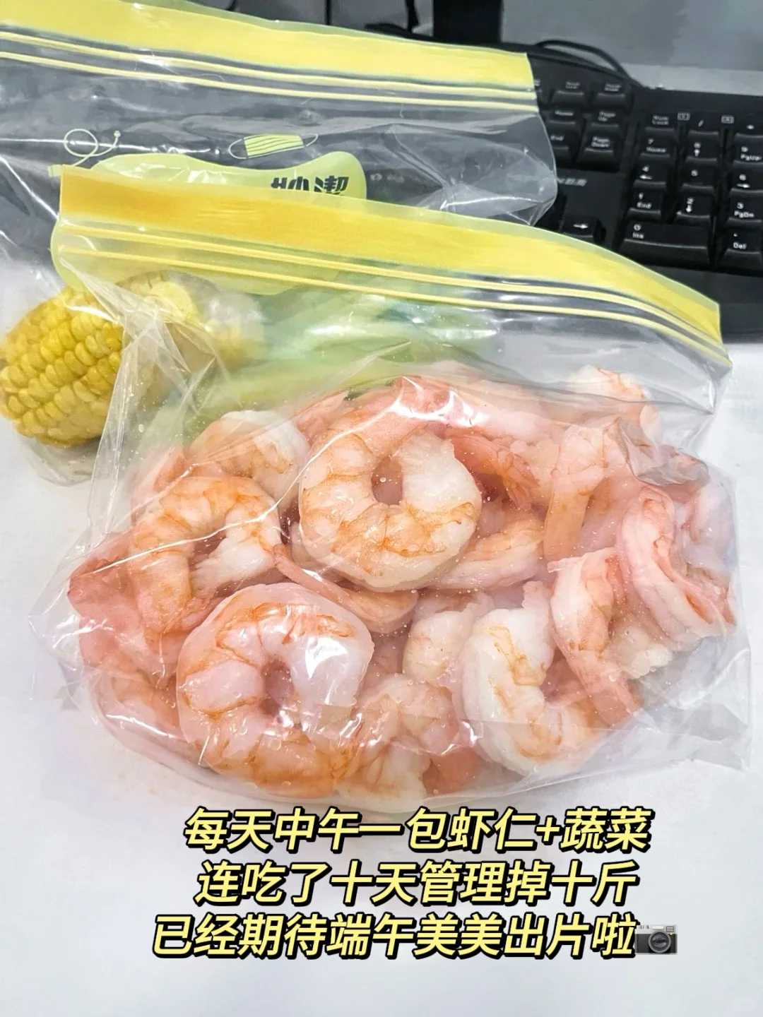 爸妈对于我每天吃一盒虾仁表示很奢侈