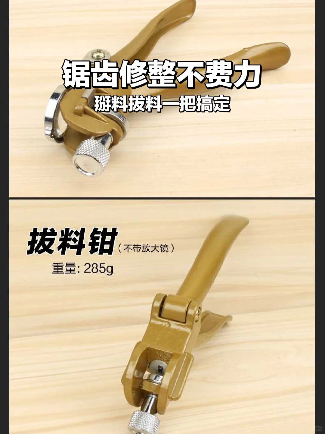 手作党必备！多功能锯路钳子真香了?