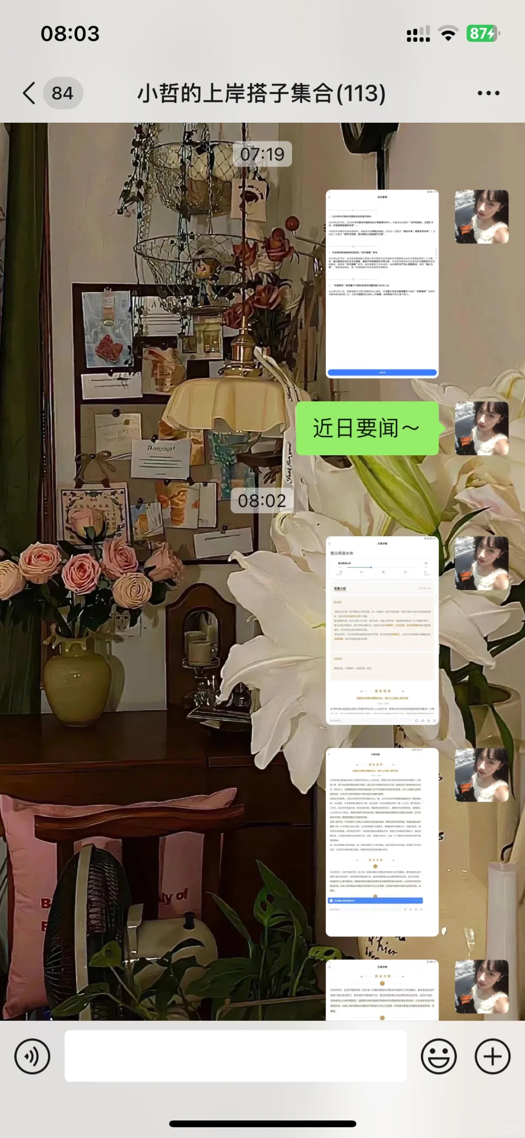 考上啦粉笔晨读笔记Day31局长们上班啦