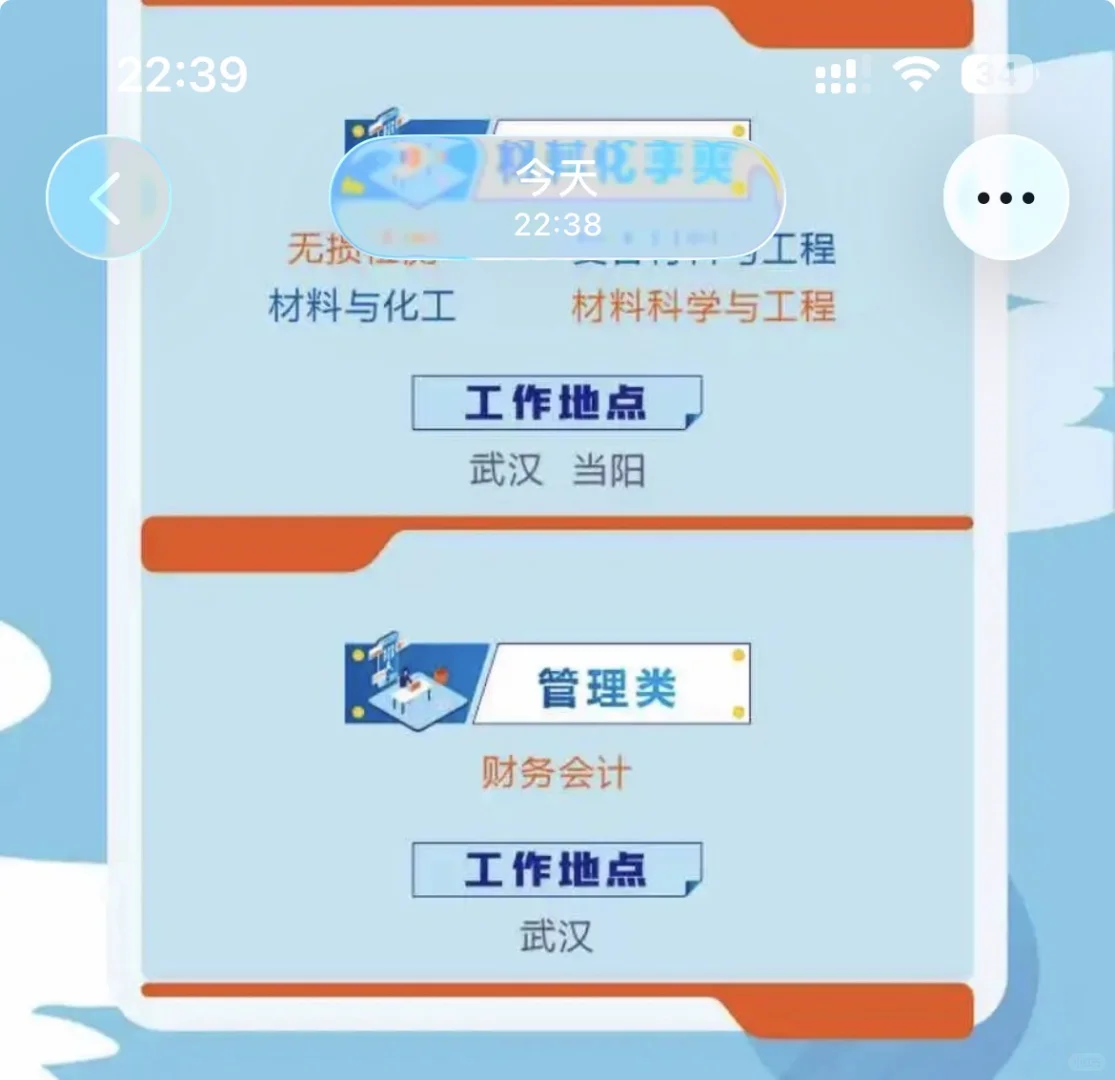 凌云科技集团2026届校园招聘