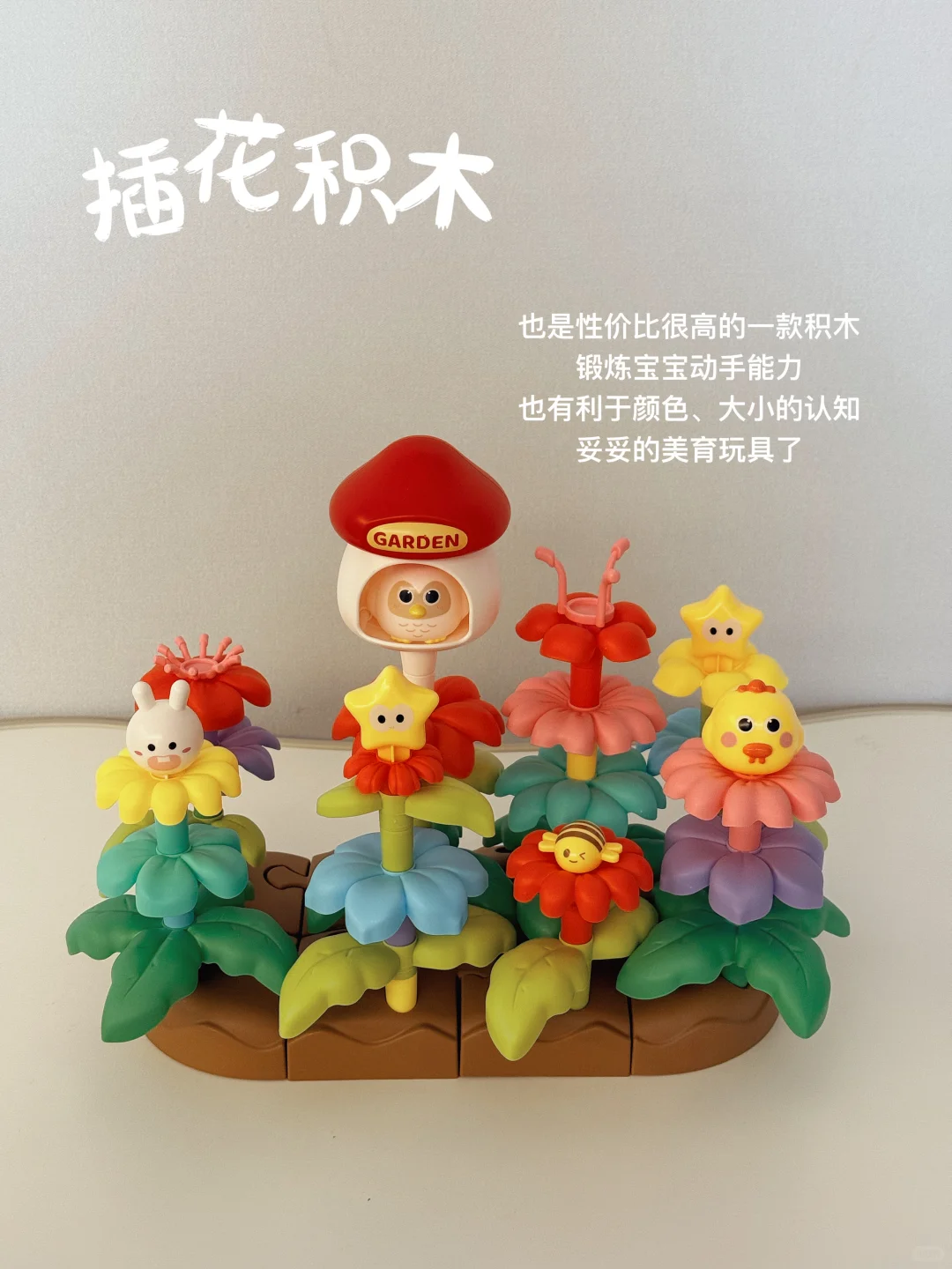 Share?｜1岁+宝宝不闲置的玩具总结