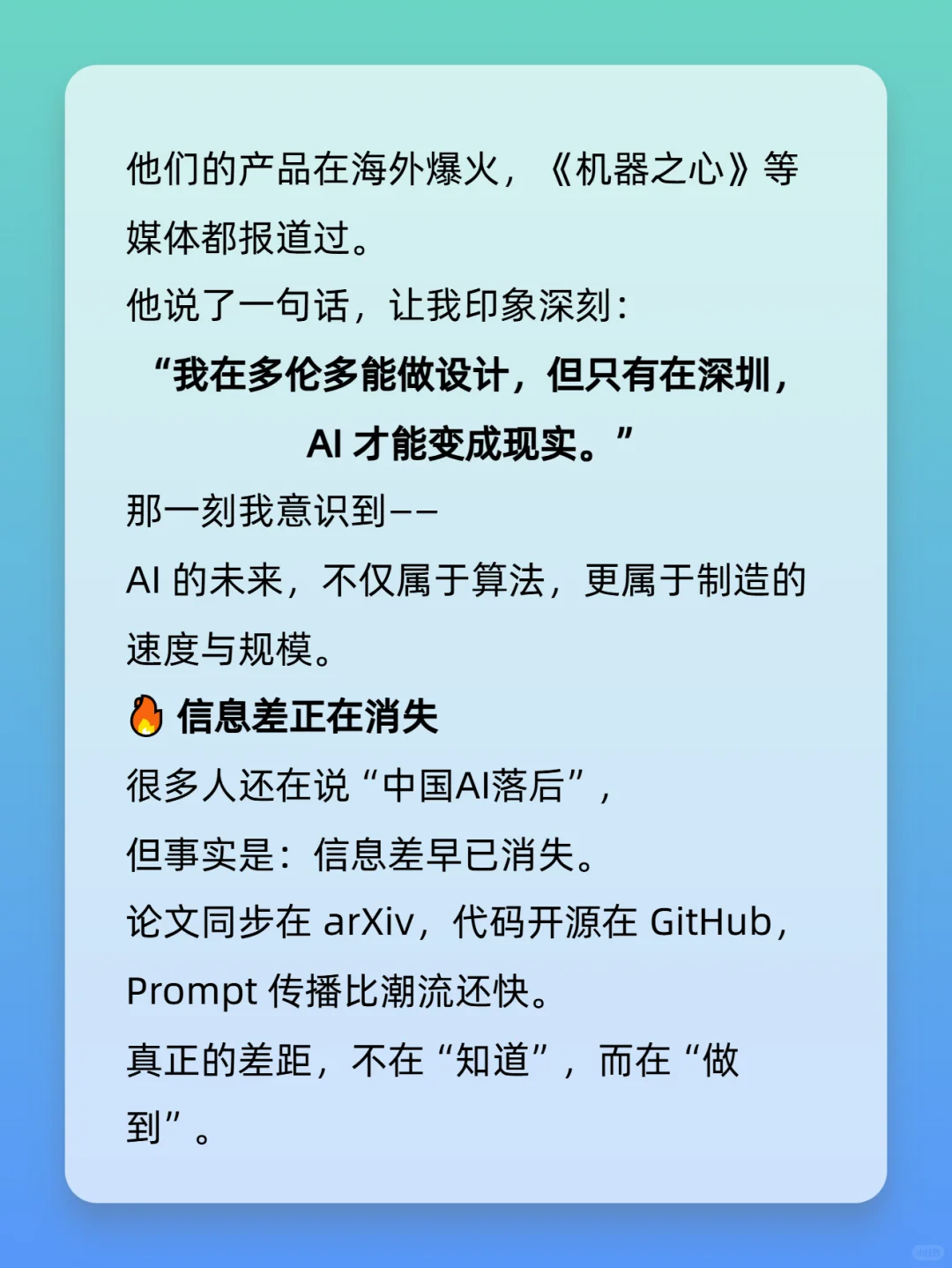 ??AI的第二阶段:中国造,正在觉醒!