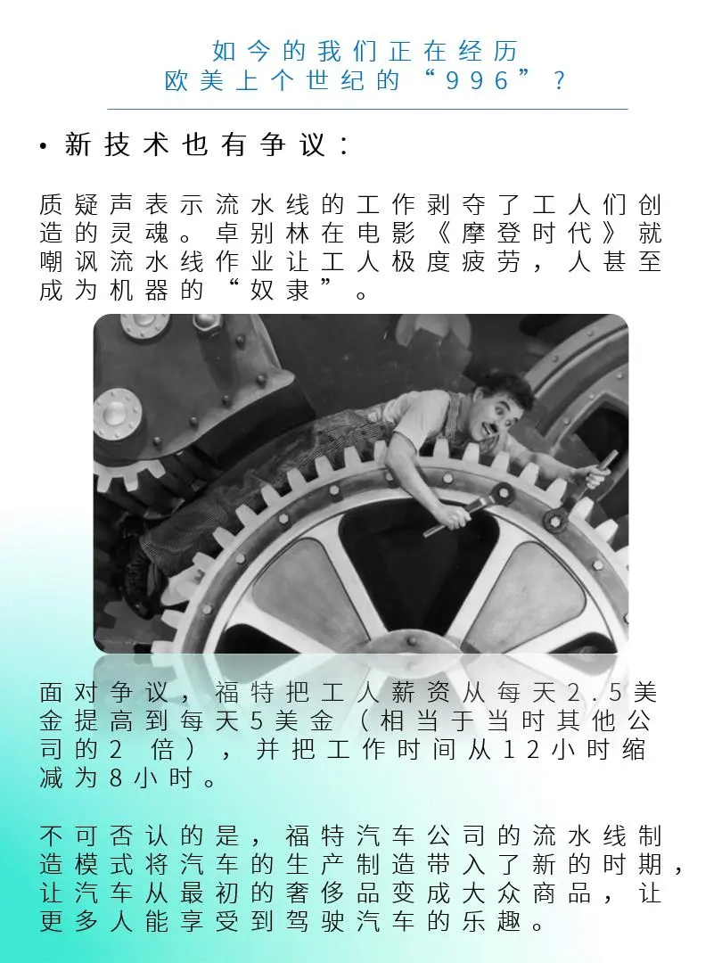 如何让汽车越造越便宜 | 汽车流水线的诞生