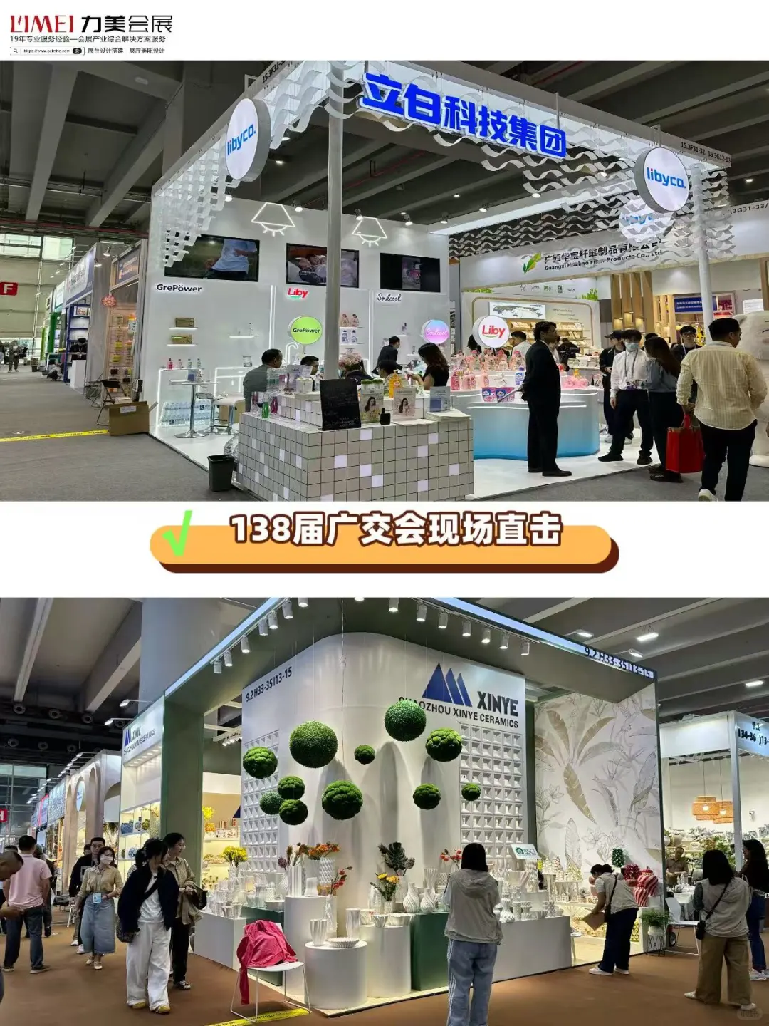 广交会二期现场直击！展台设计卷疯了?