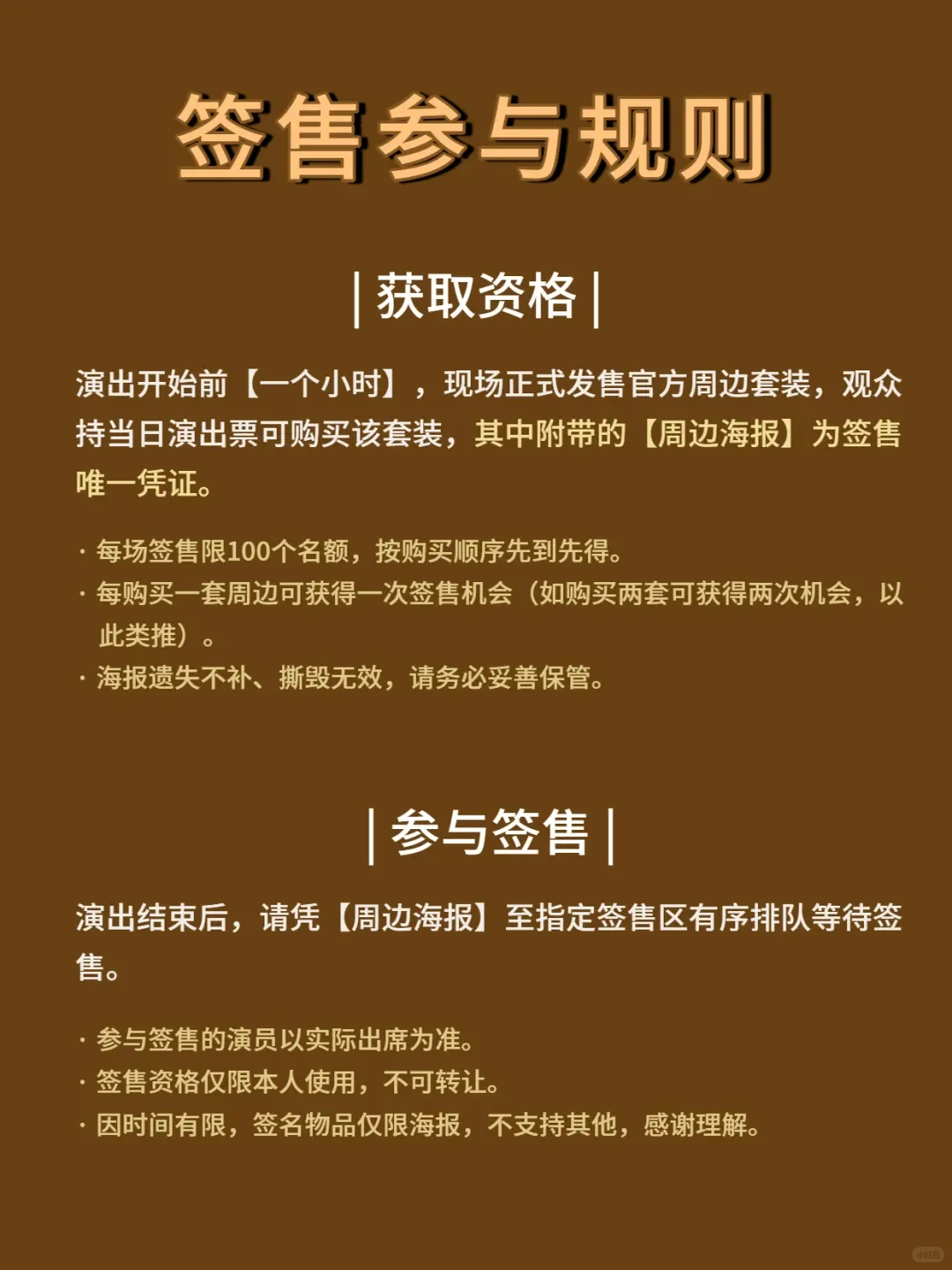 音乐剧GALA西安站 签售活动确定!