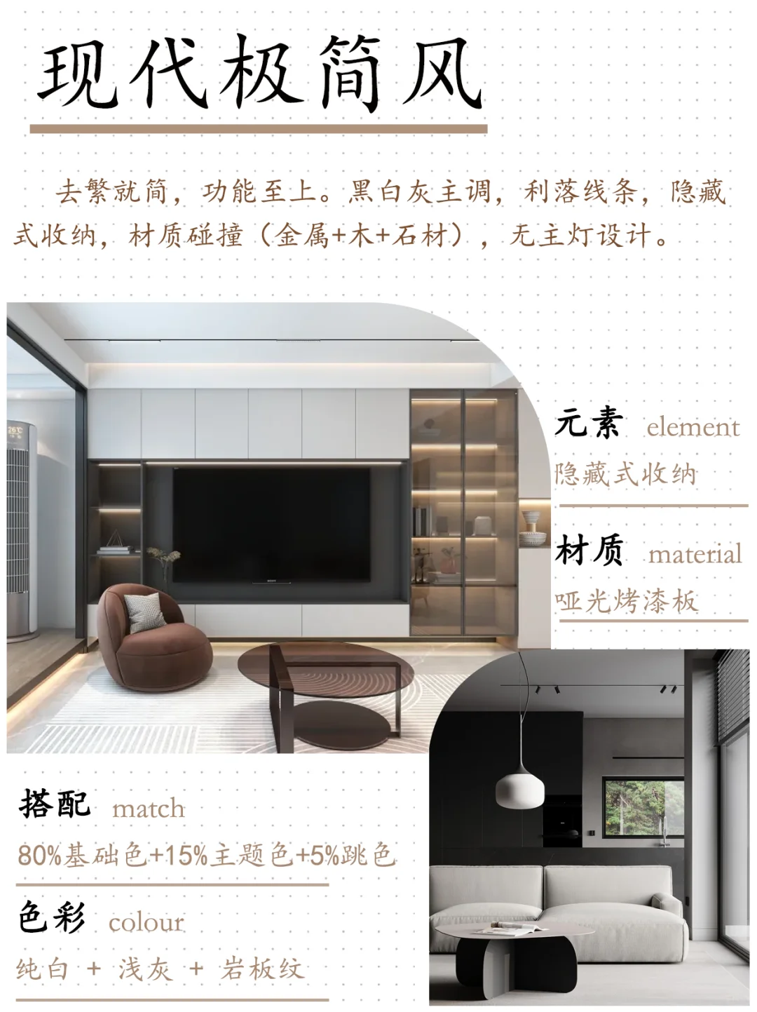 一篇说清楚常见装修风格!