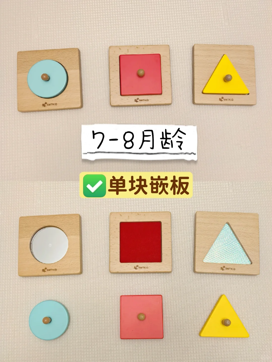 小月龄蒙氏玩具（精华版）