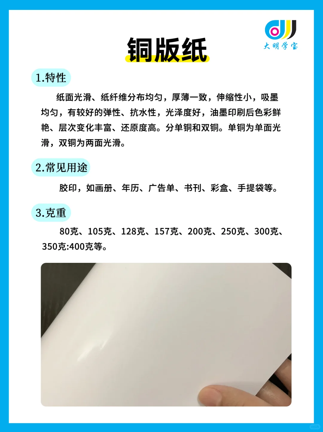 干货!印刷常用纸张12种类型(下)