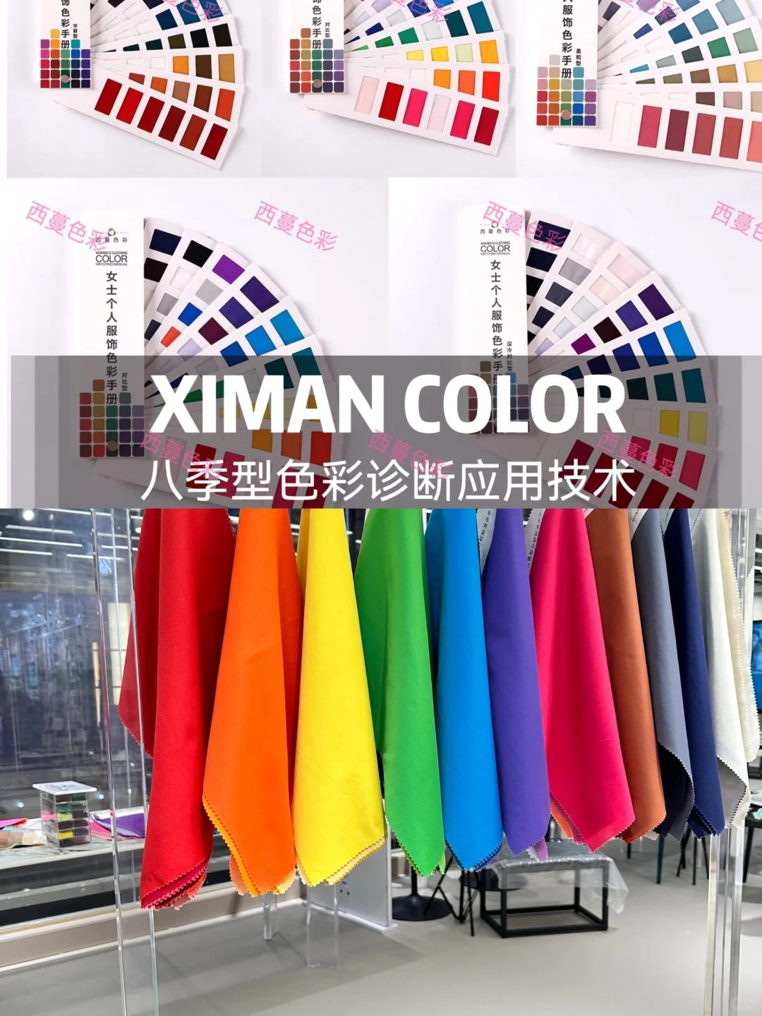 色彩诊断流程到底怎么操作㊙️详解看这里