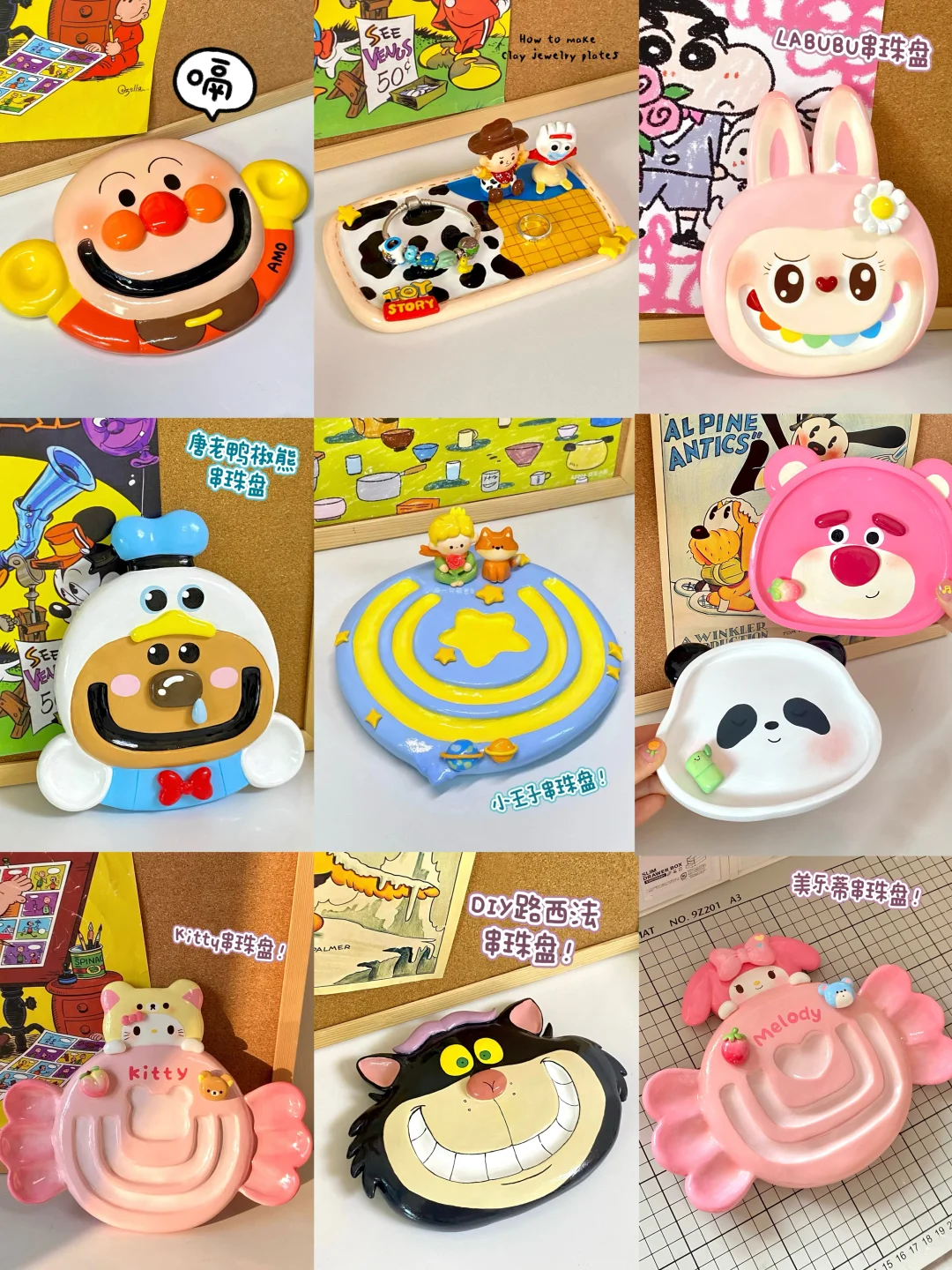 全都想拥有！串珠盘盘们太太可爱了?✨