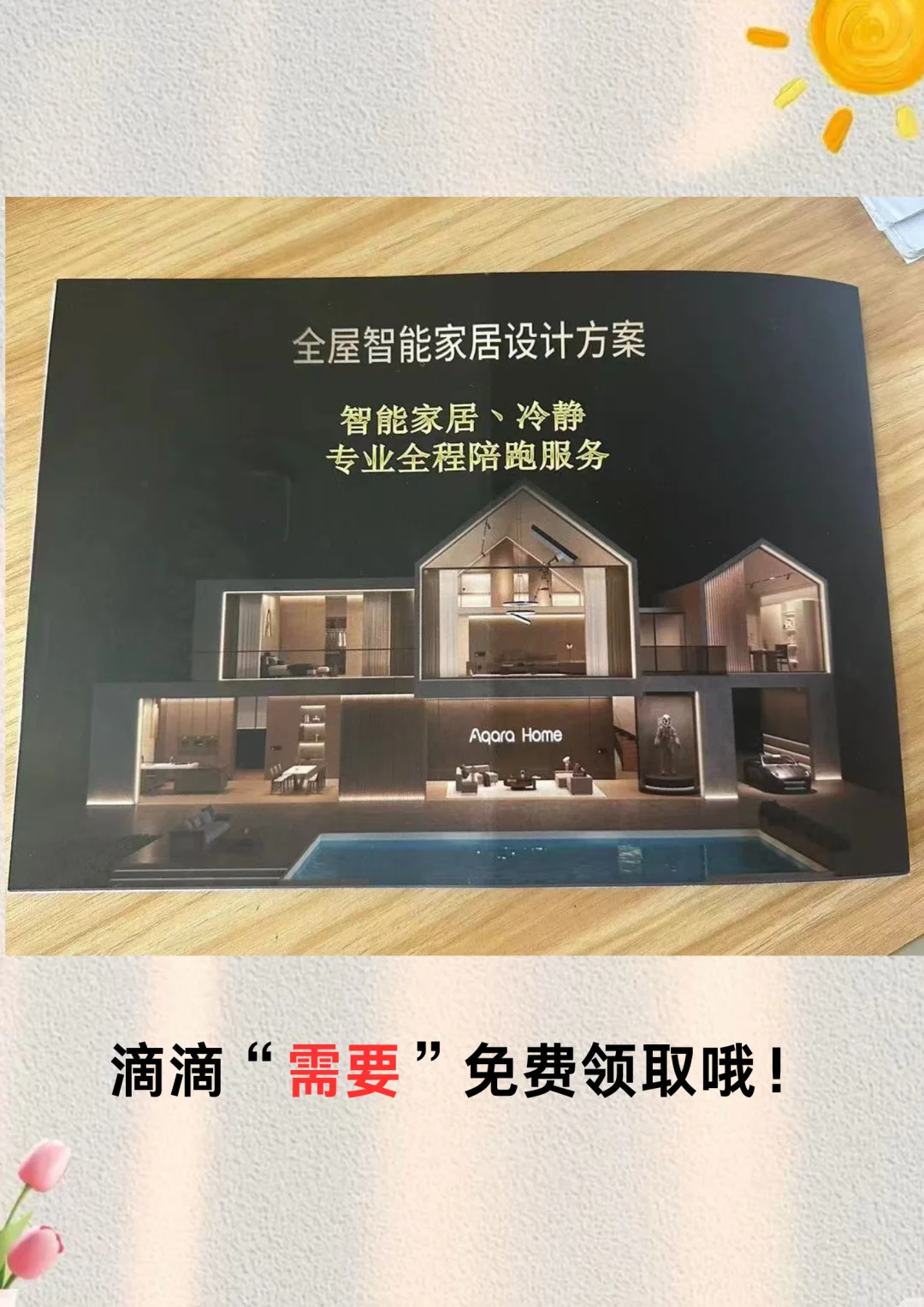 米家全屋智能哪些设备值得入手？