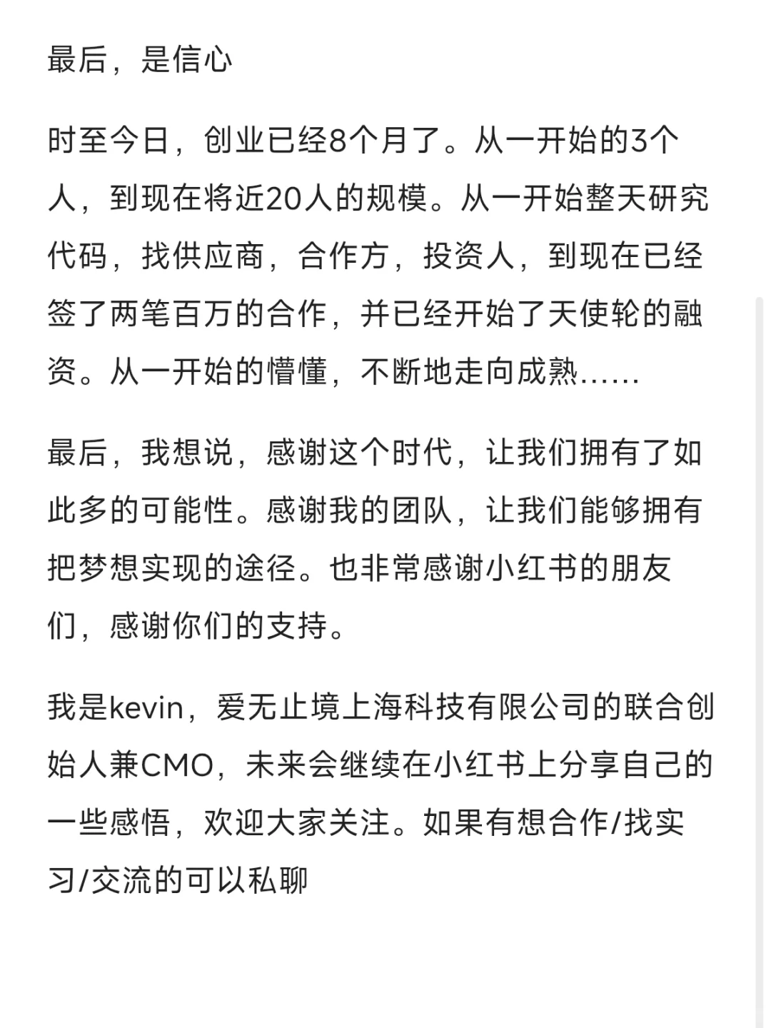 复旦硕博团队为何all in AI宠物机器人