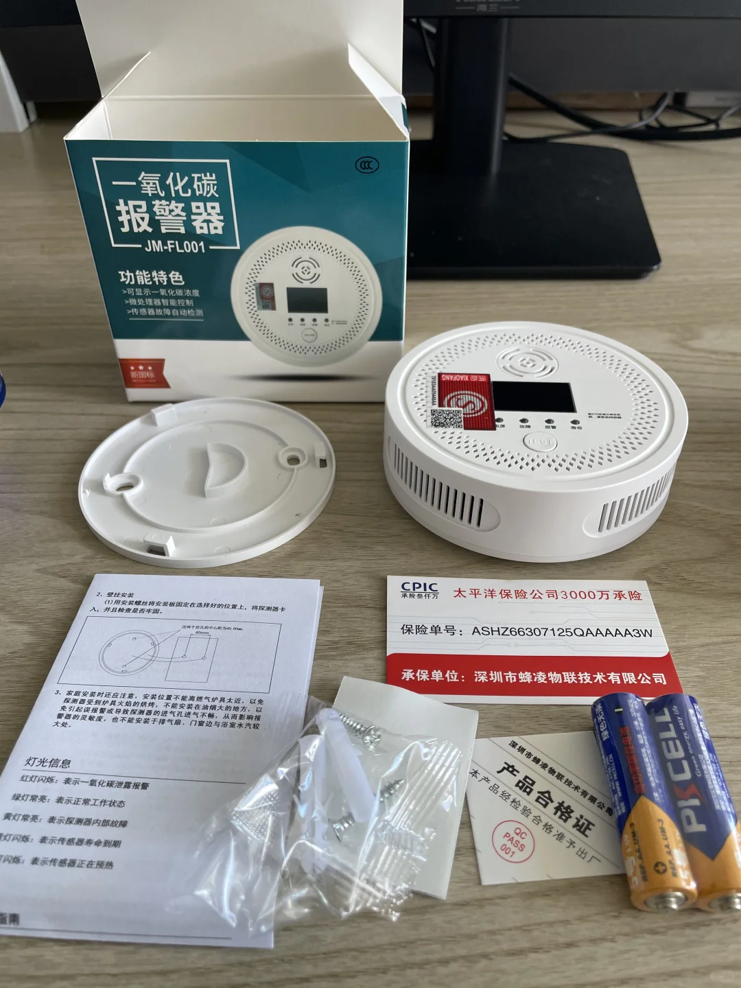 一氧化碳报警器