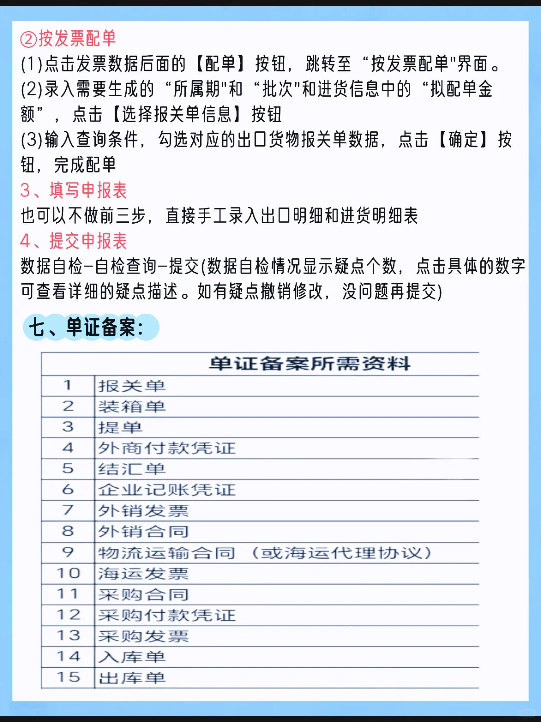 济南外贸人，终于可以退税了！全流程及条件