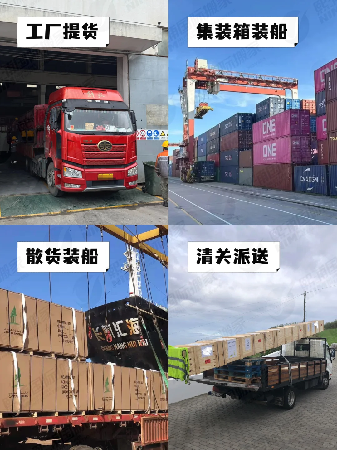 DDU外贸海运发货，到港到门靠谱货代 ❗️