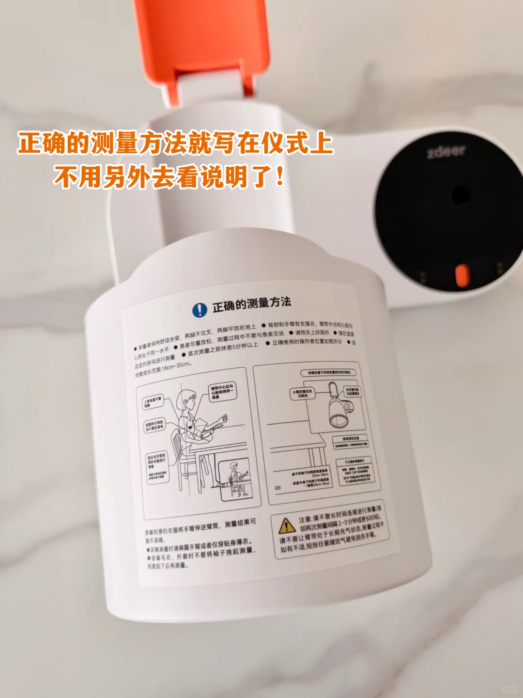 给爸妈的“血压管家”让安心看得见