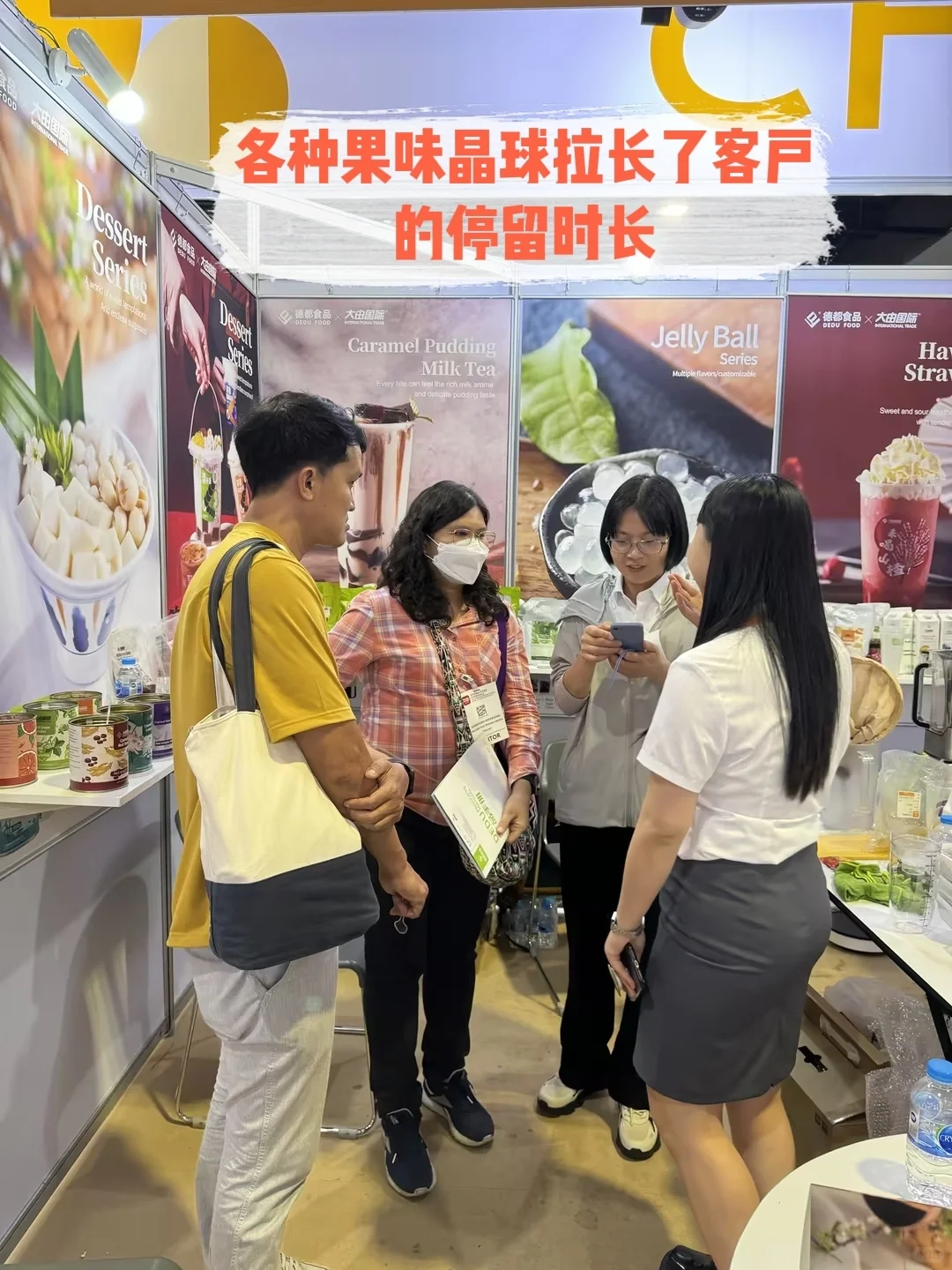 泰国食品饮料展day2 新中式茶饮展位品茶欢