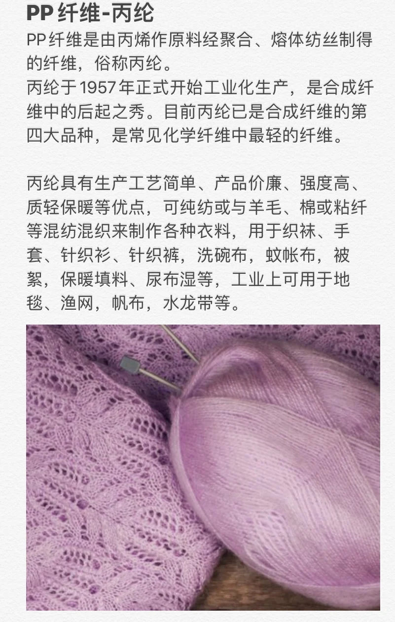 每天认识一种材料-聚丙烯PP