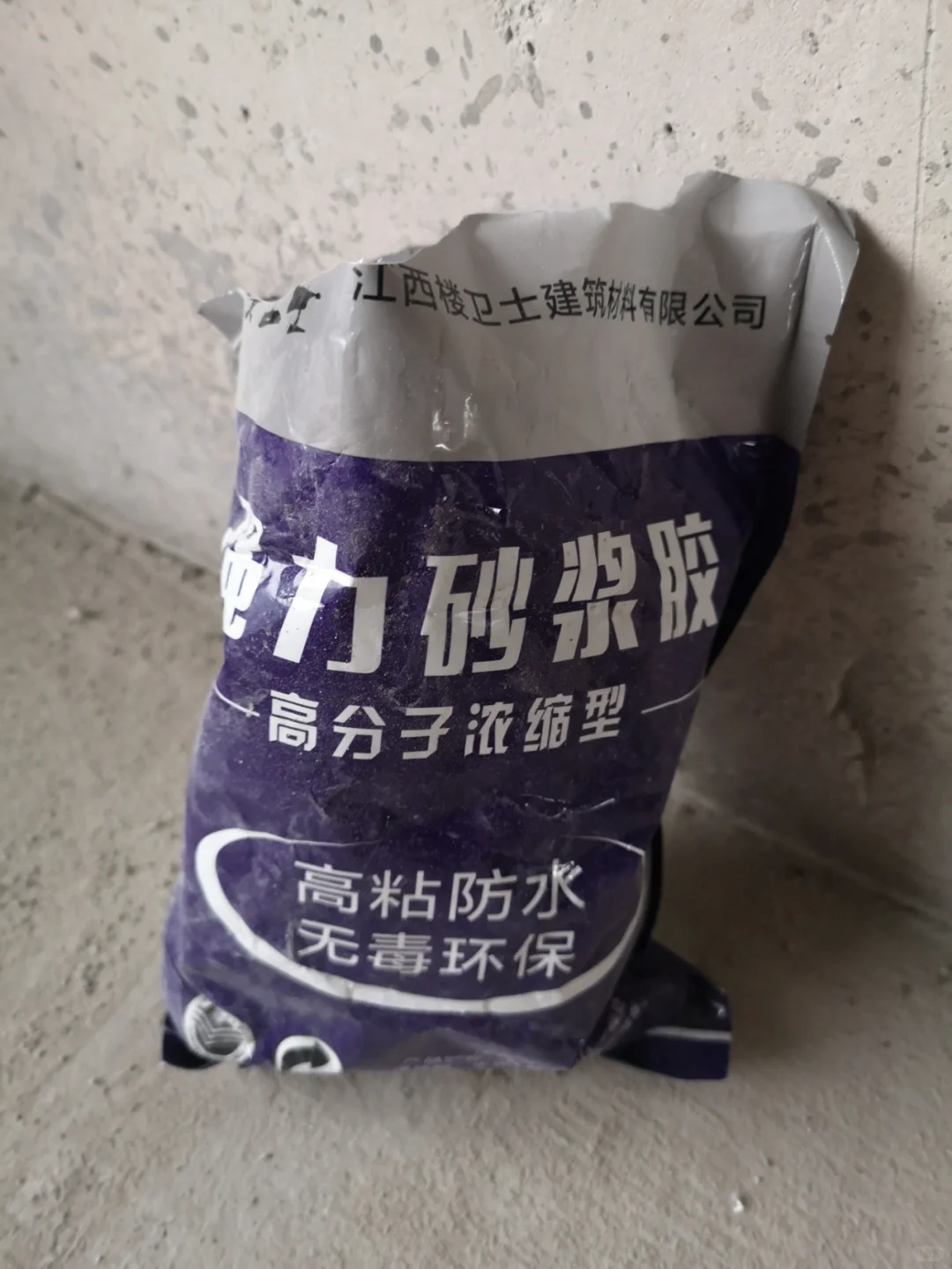 自己装修之（砌墙材料）