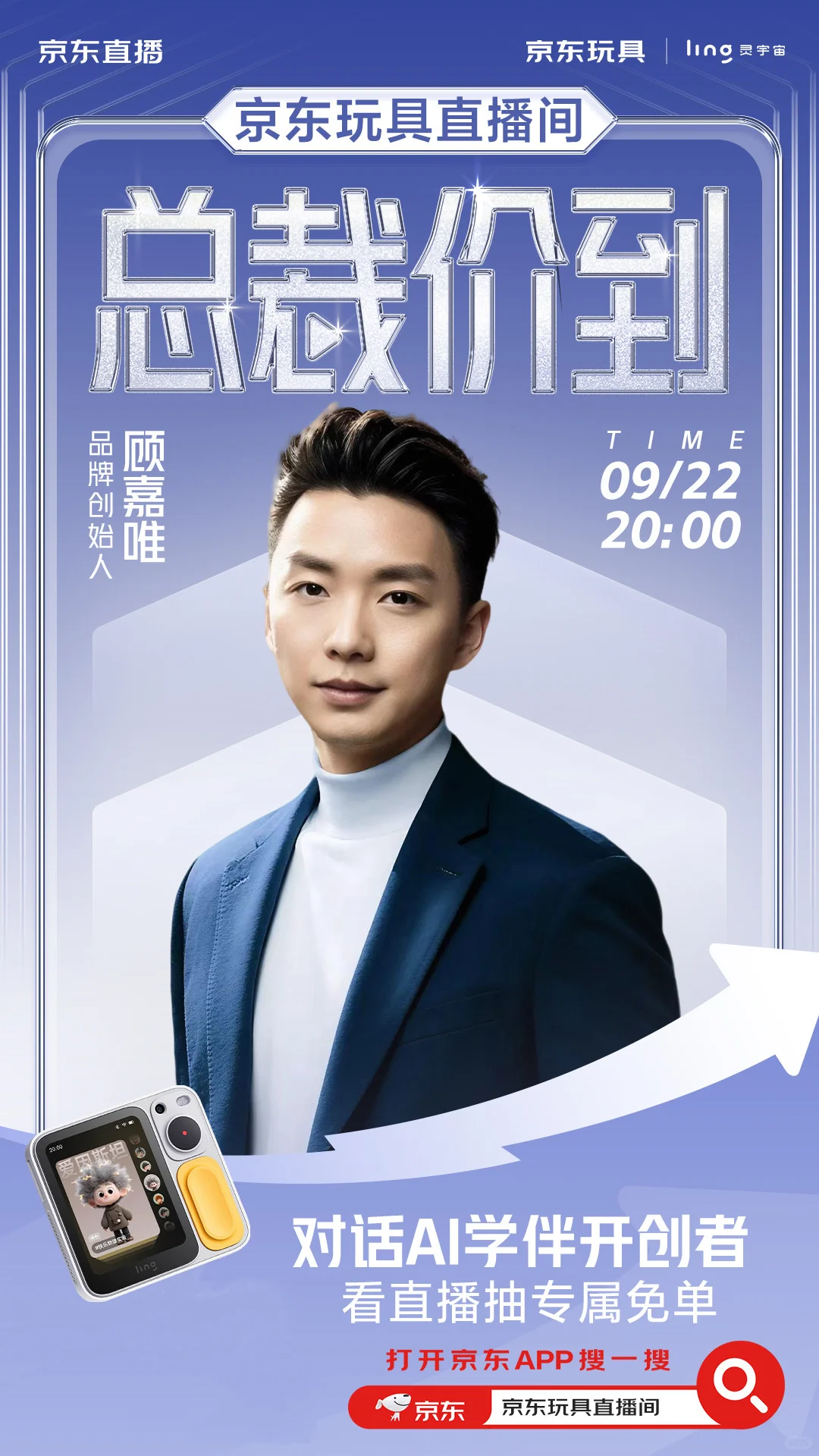 就在今晚?总裁价到，对话AI学伴免单抽