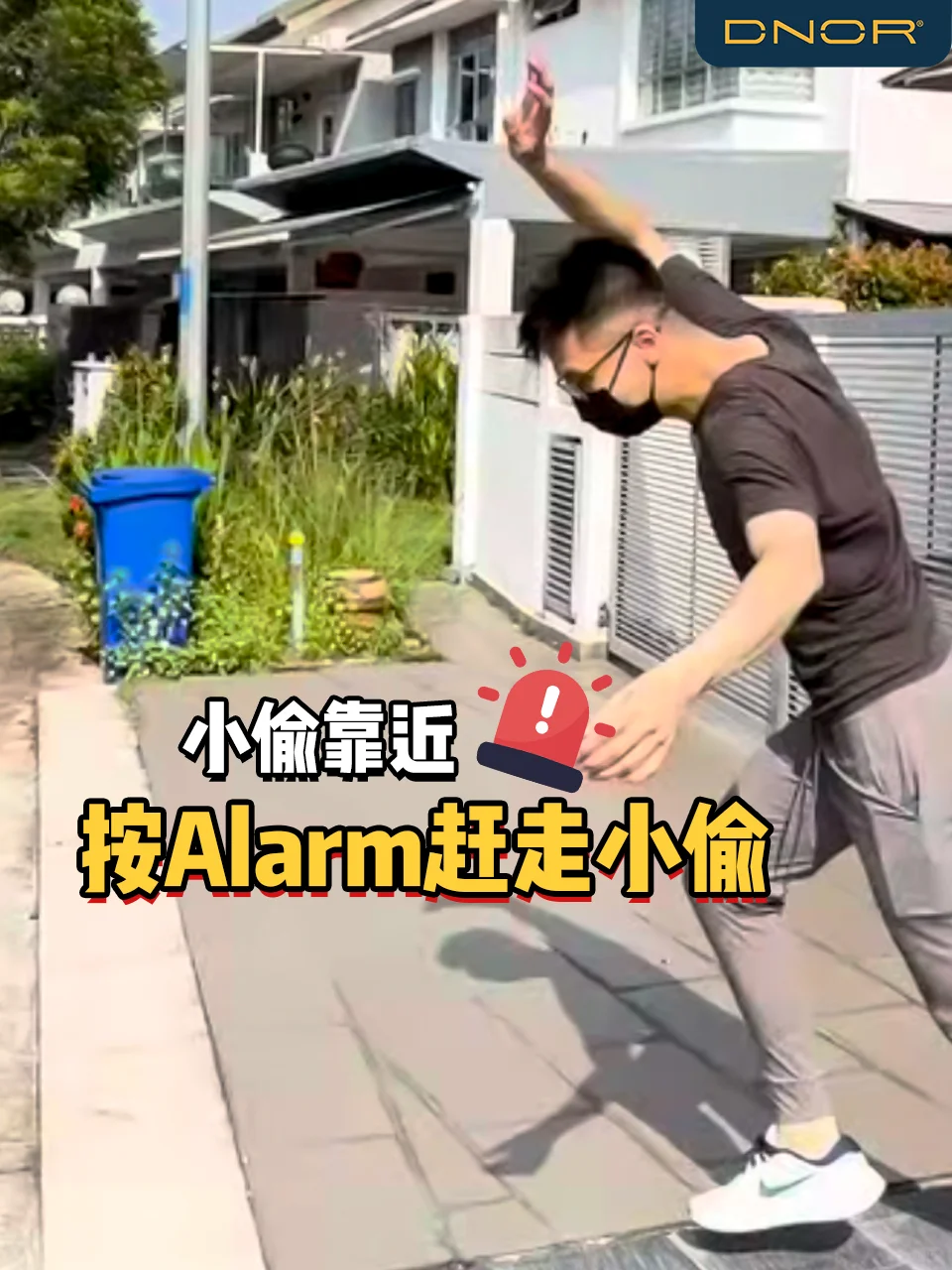 ?? 住Landed一定要做保命Alarm