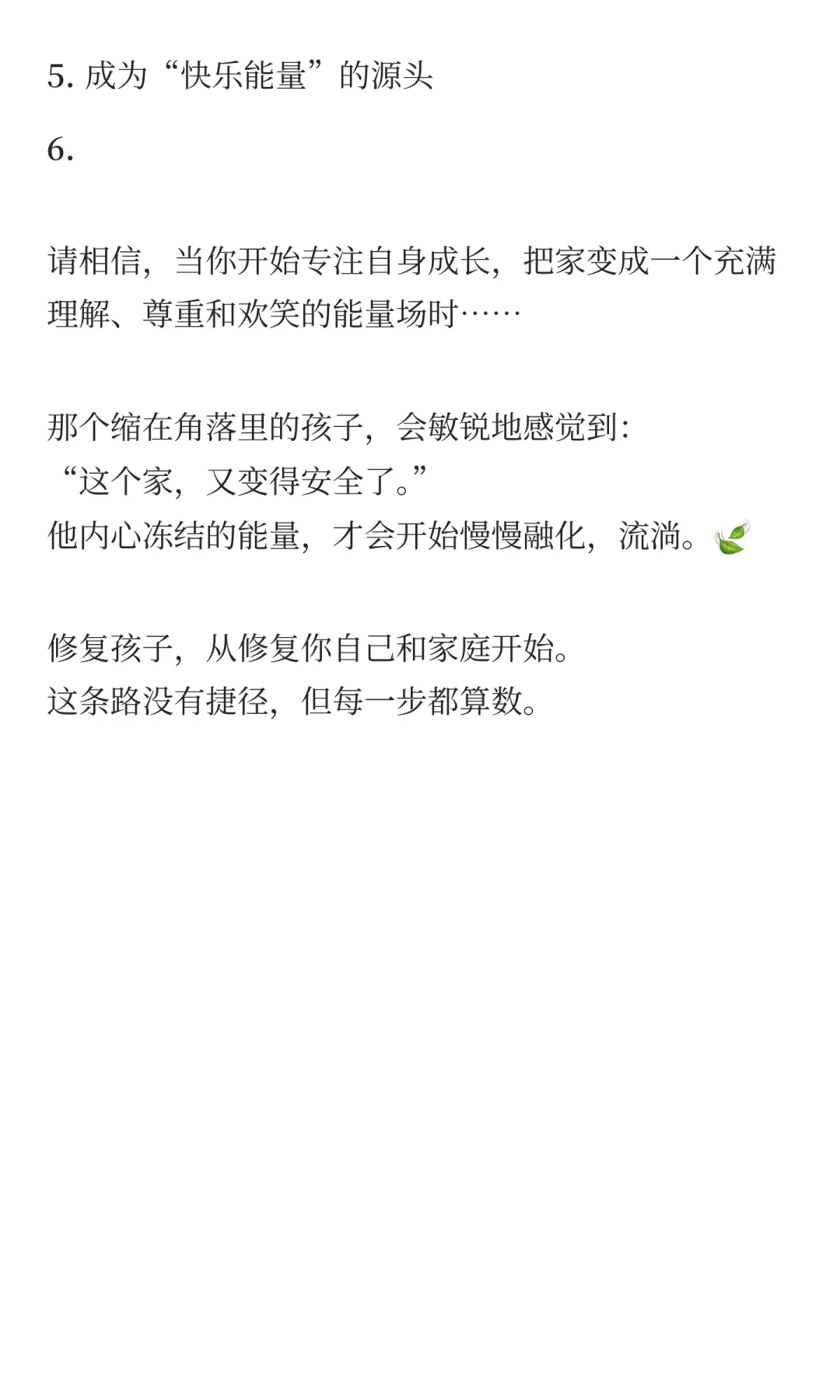 当孩子抑郁了，最需要救赎的其实是妈妈