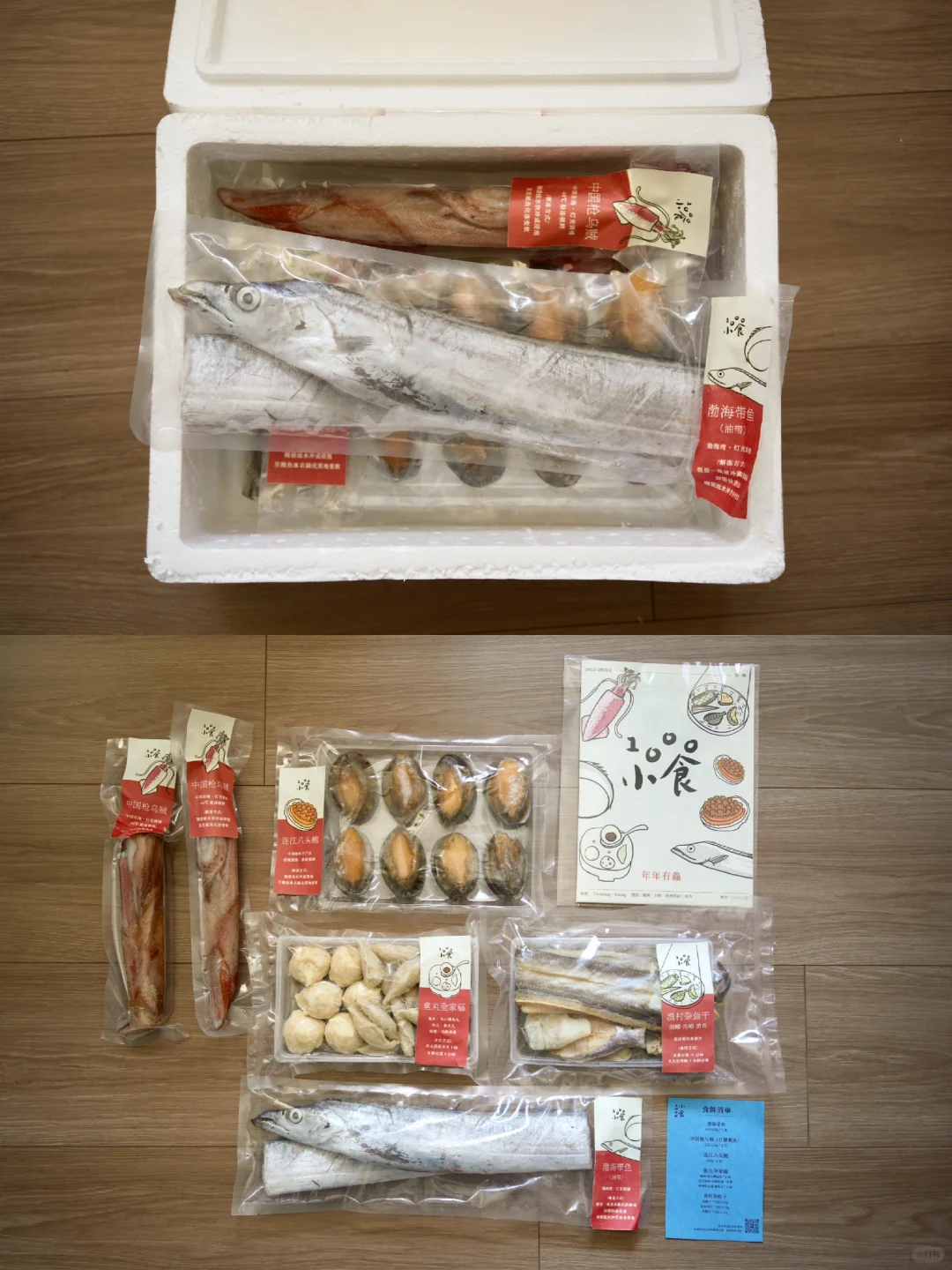 做海鲜礼盒的心意被接收到啦！