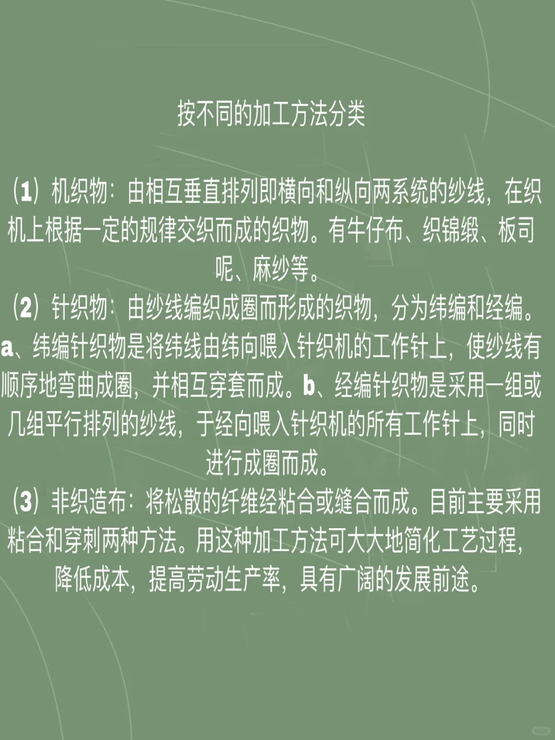 面料知识分享篇