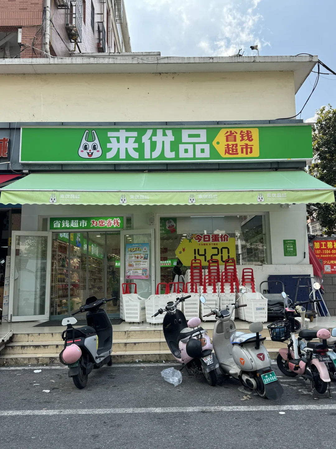 来优品挖到宝！胖东来燕麦脆平替才8.9r