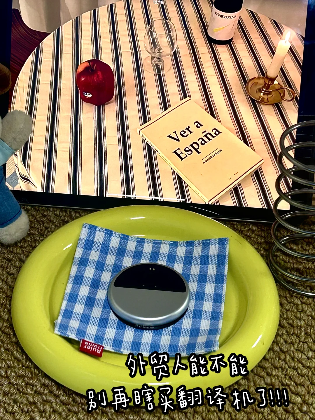 外贸人别再瞎买翻译机了！！！