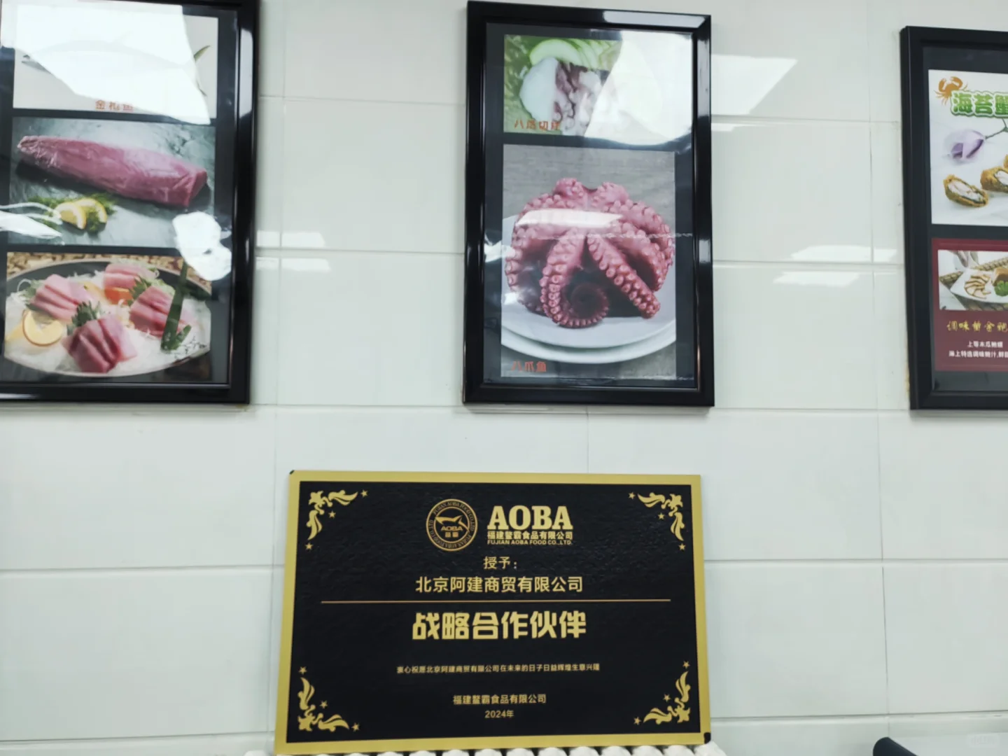 合作新供应商 冷冻食品1