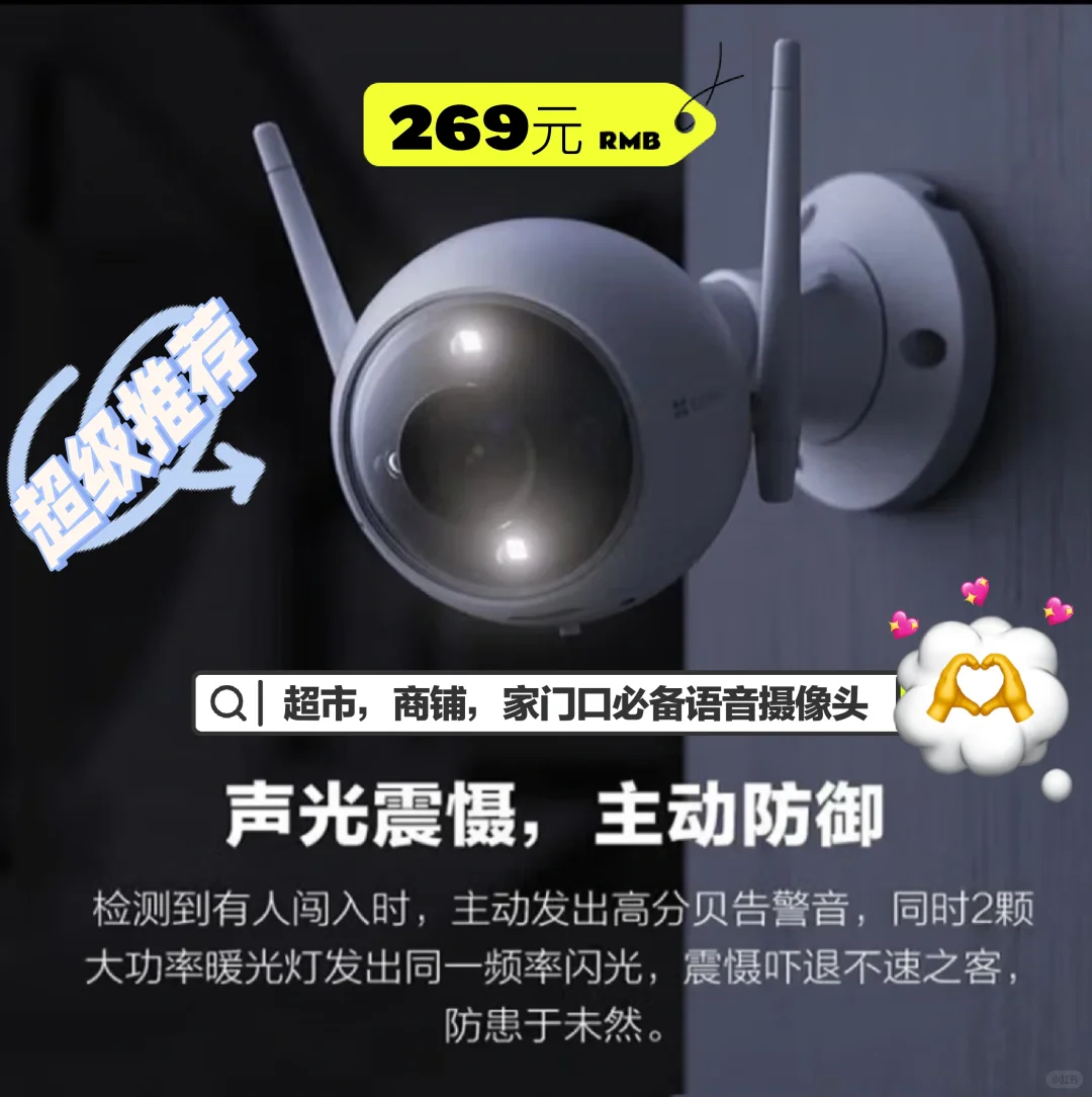 是时候发个礼物了?安全又看家??