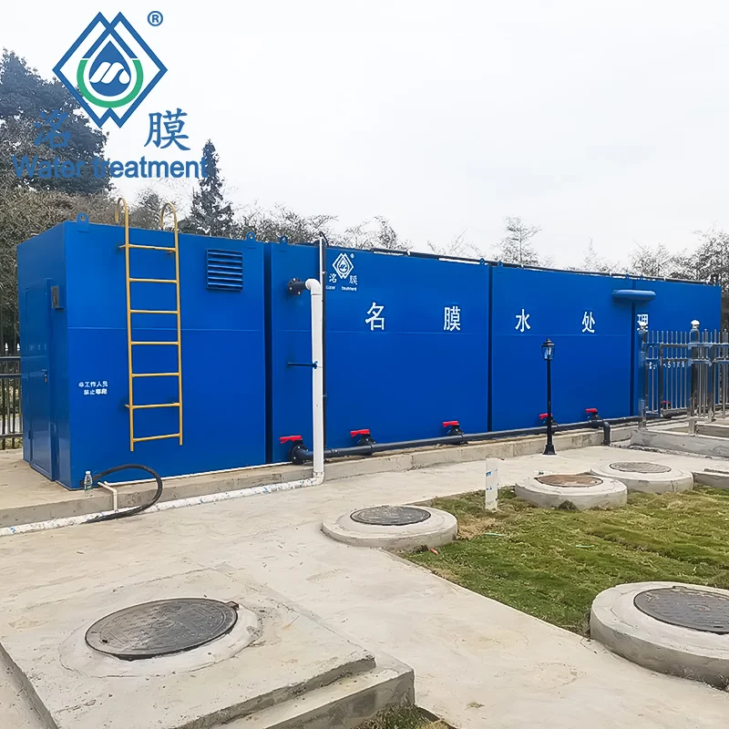 污水之变：开启生态新征程