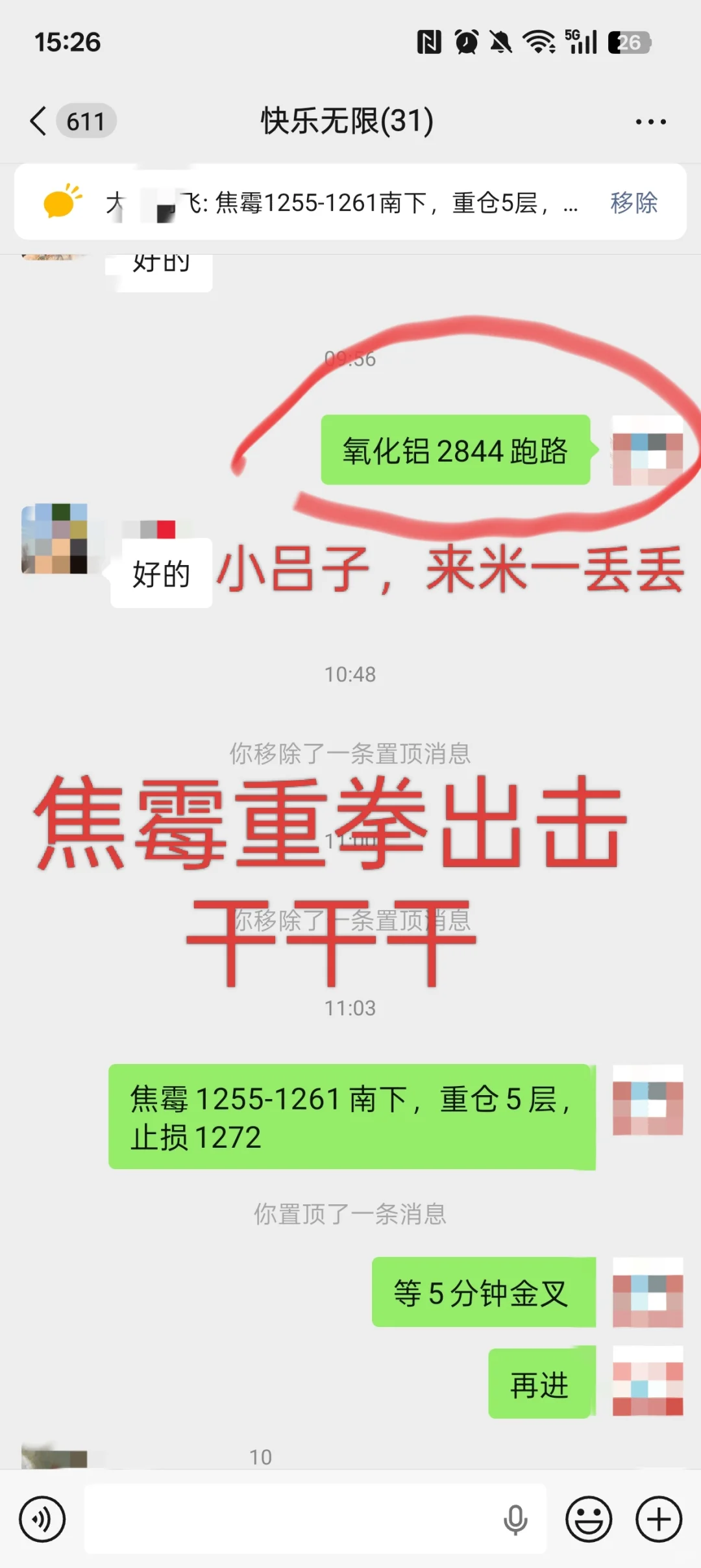 10/28焦霉/氧化吕/玻璃（交流篇）