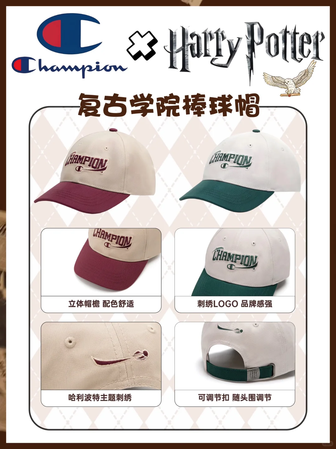 传下去!ChampionKids✖️哈利波特联动了