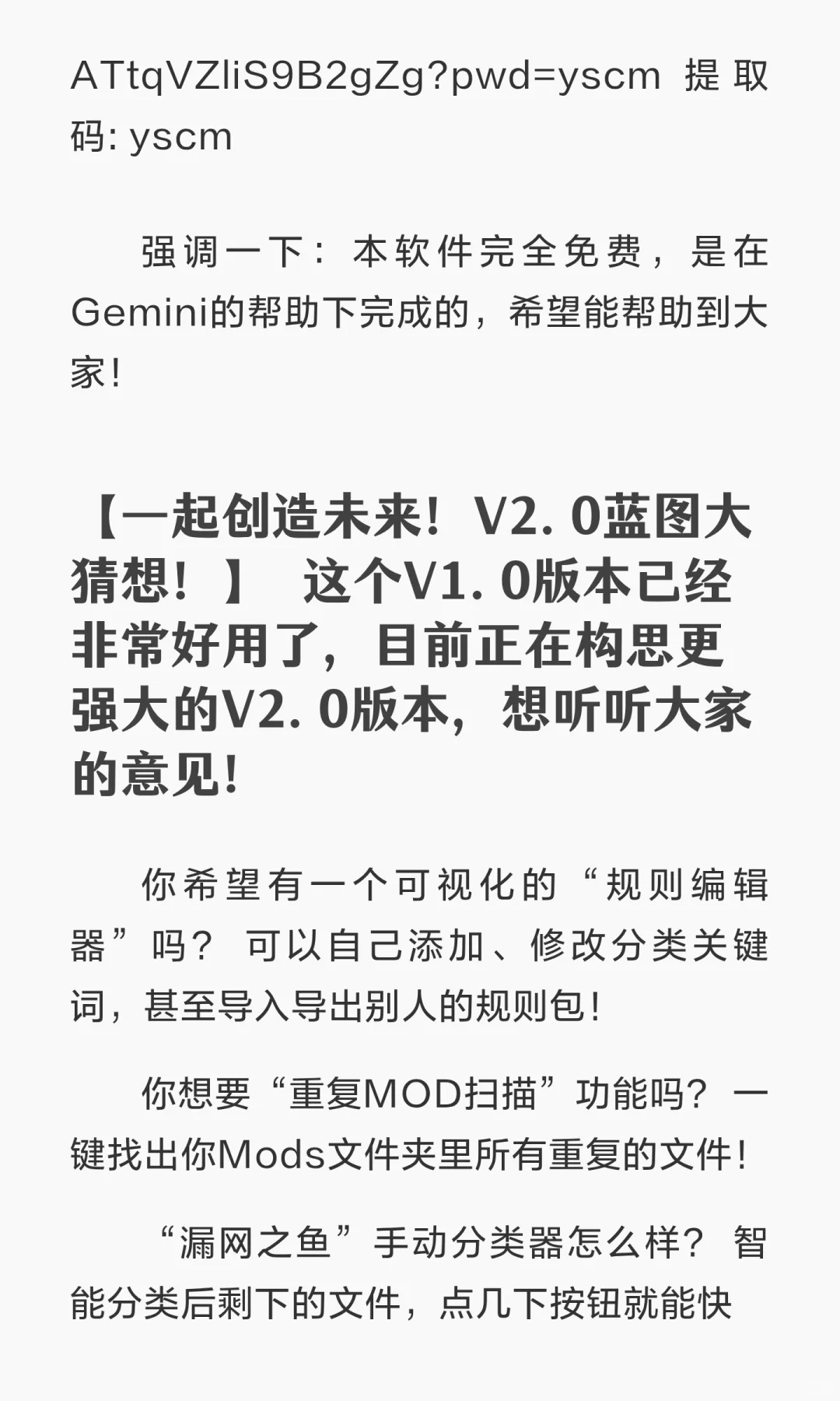 模拟人生4mod整理工具!网站链接直接下载!