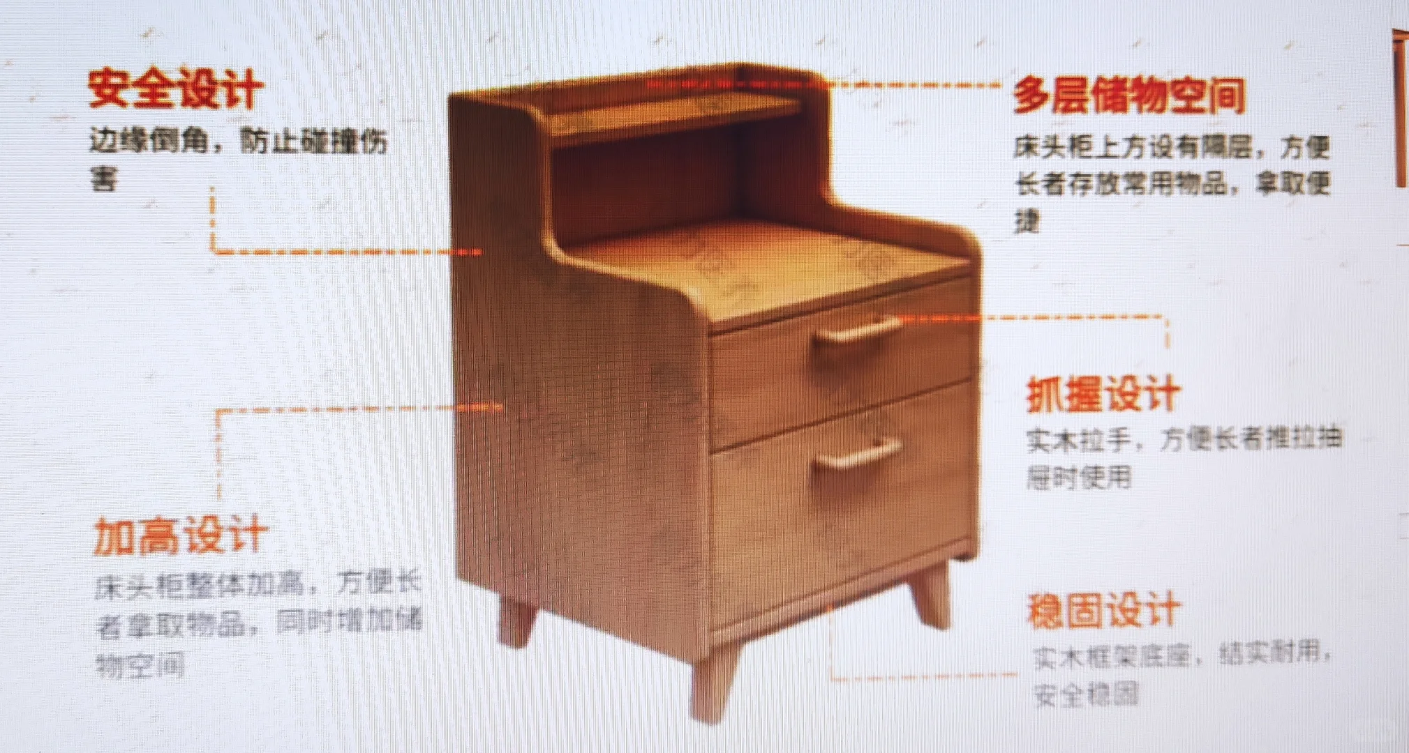 适老化-适老家居从床头柜开始