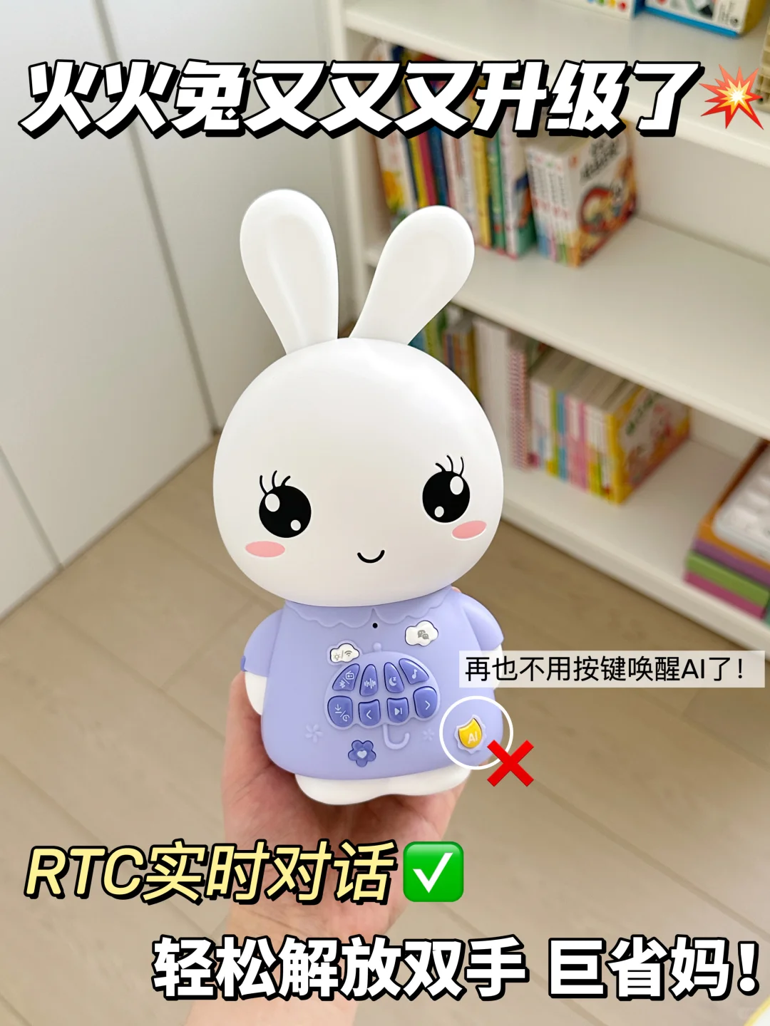 也没人说现在AI玩具进化到这样了呀。。。