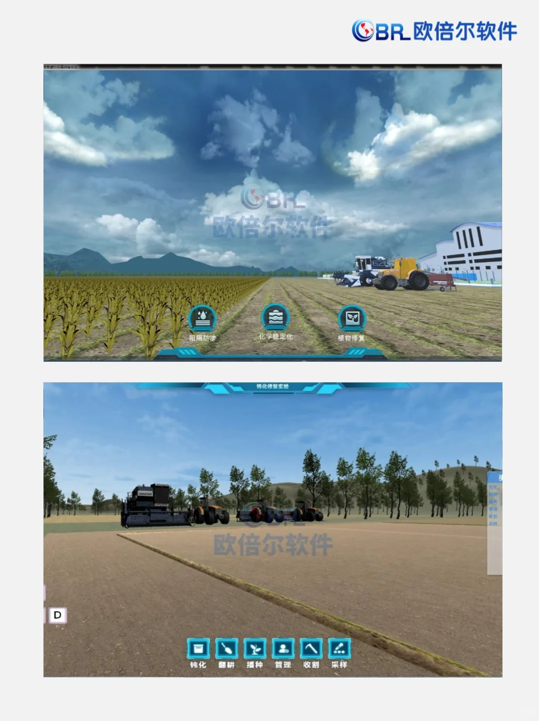 环境专业 | 农用地土壤污染修复虚拟仿真