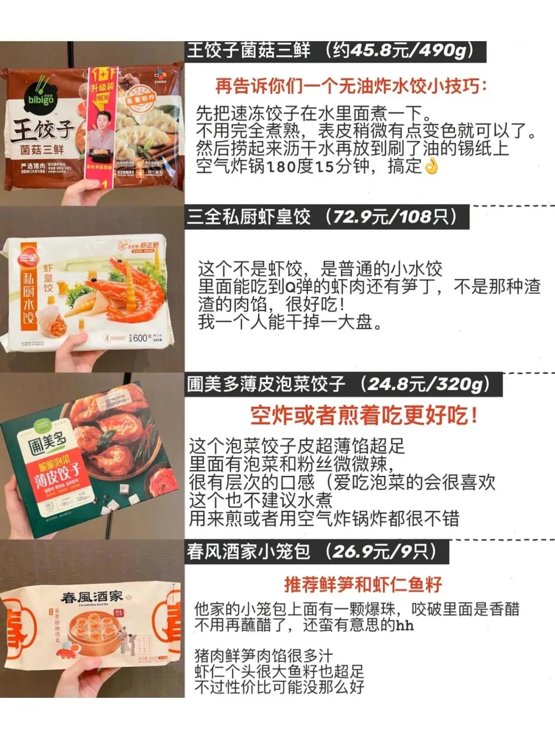 懒人必囤的速冻食品/速食大测评!好吃又方便