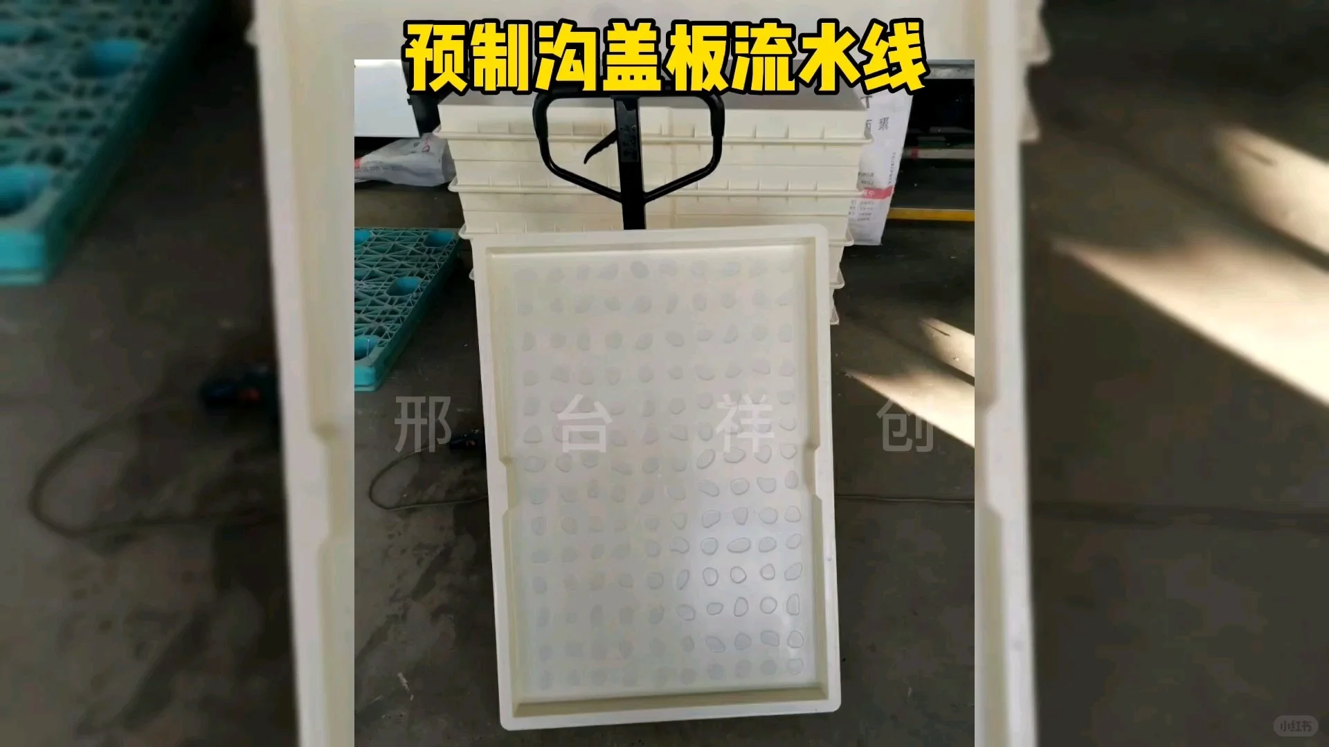 祥创预制块生产线预制构件流水线