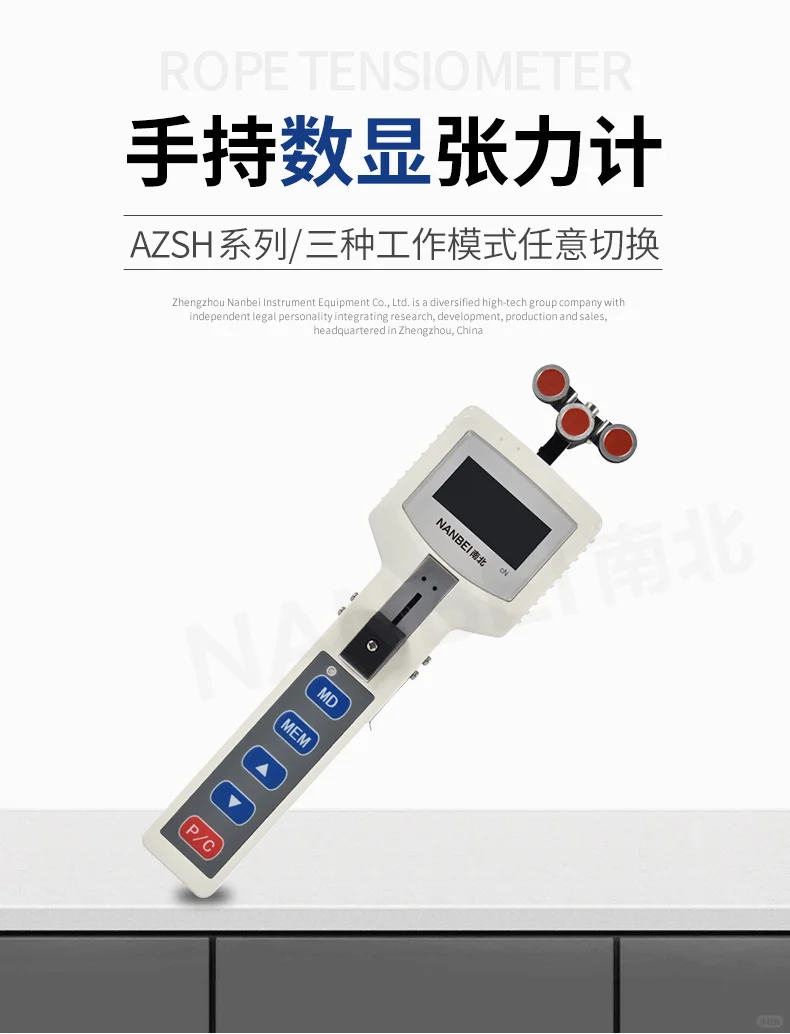 好物分享 | 三种工作模式的手持数显张力计