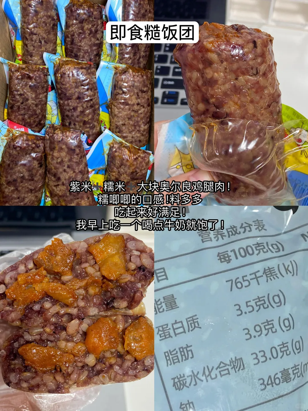 低卡主食分享（二）