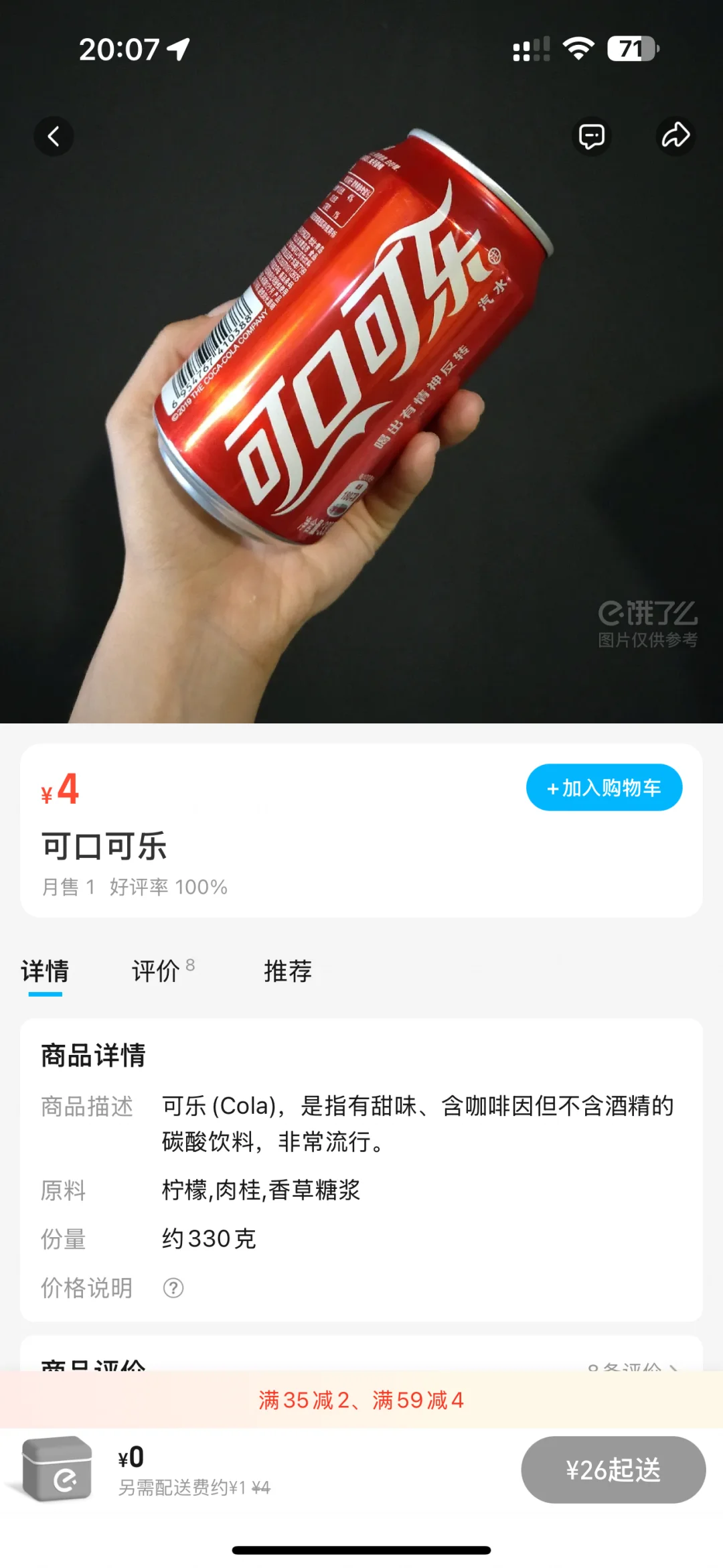 才知道可乐是含咖啡因的！！?