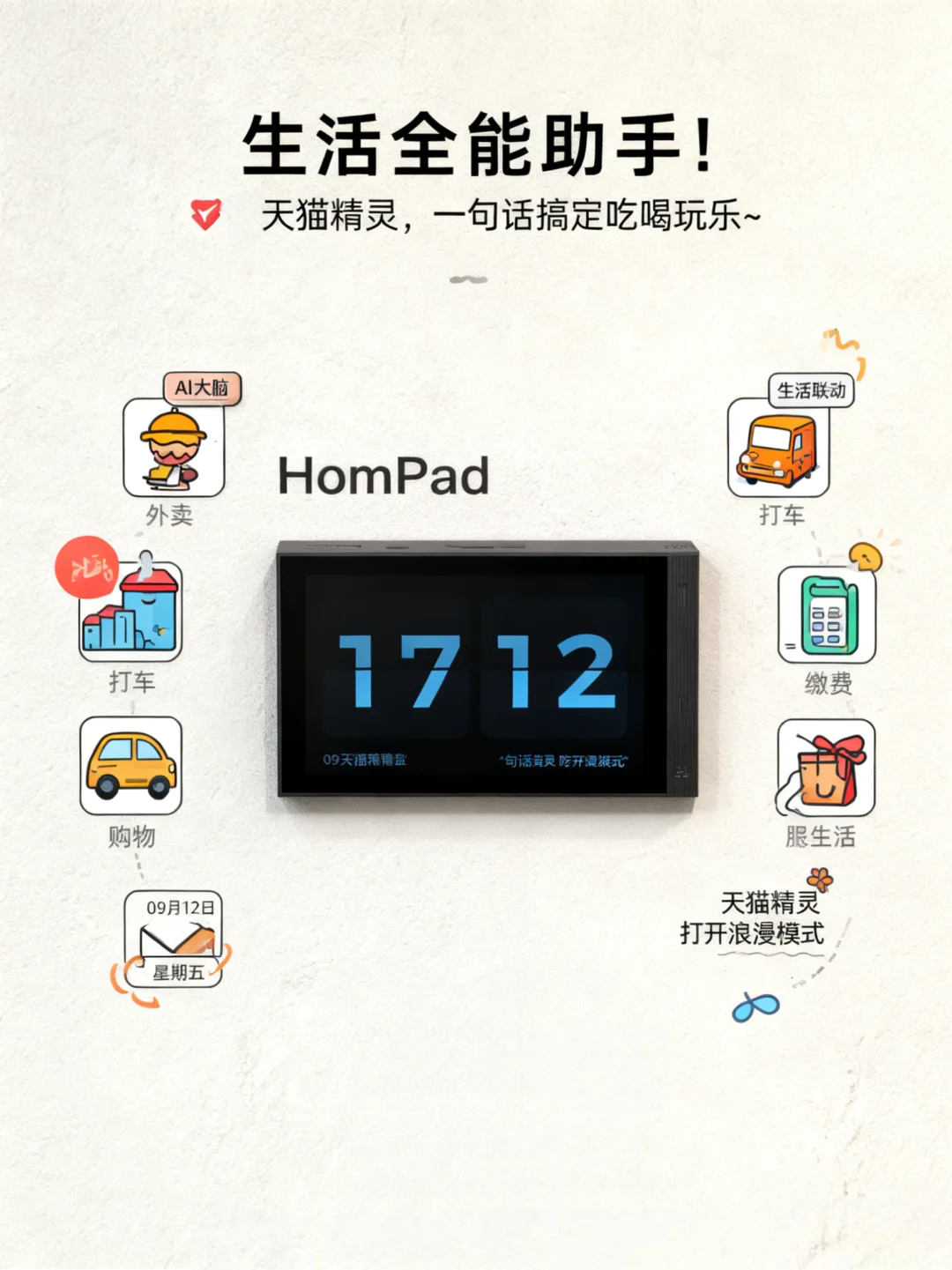 做全屋智能到底选哪个品牌？