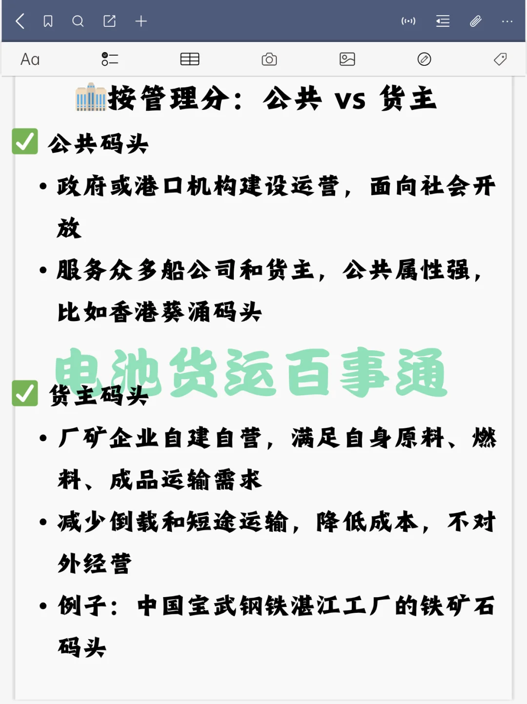 3 分钟搞懂码头所有类型,外贸人收藏不亏~