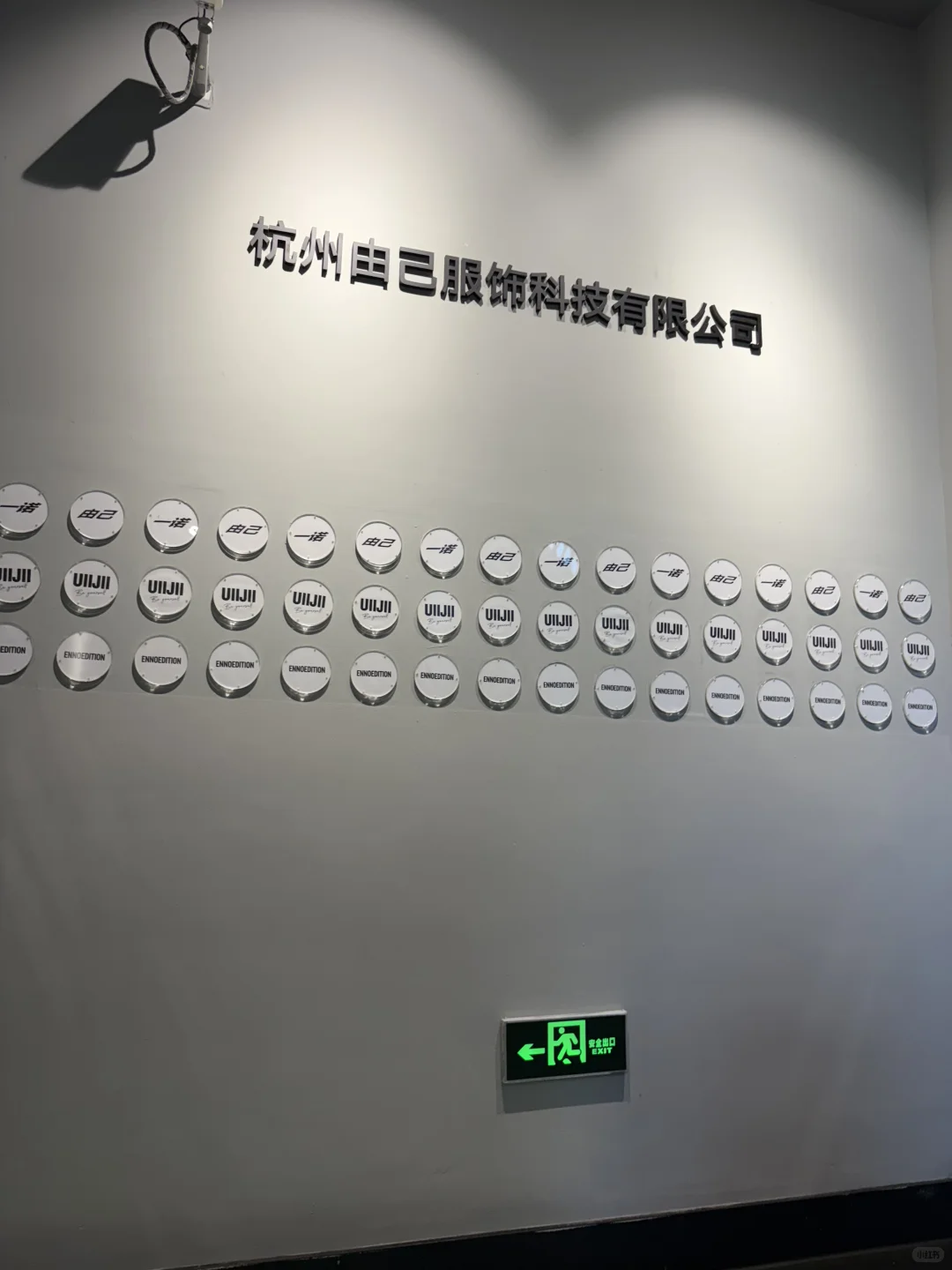 纪录拜访500家服装客户，第三十八家